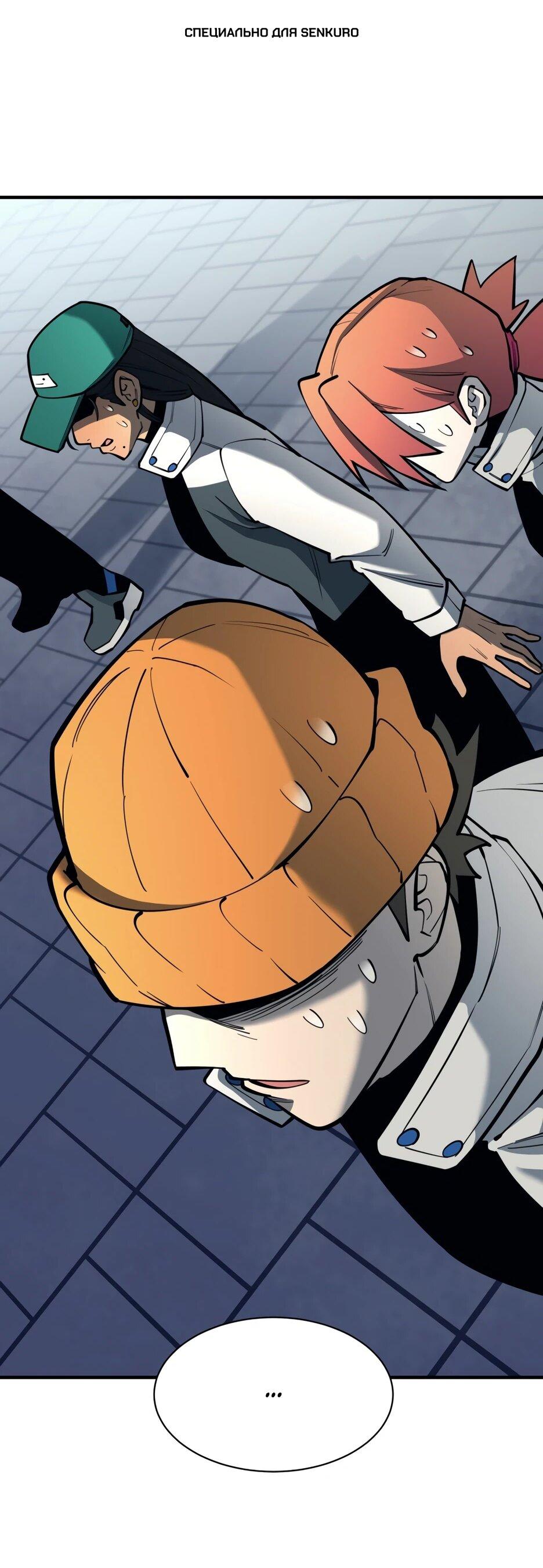 Манга Школьная жизнь владыки Земли - Глава 42 Страница 1