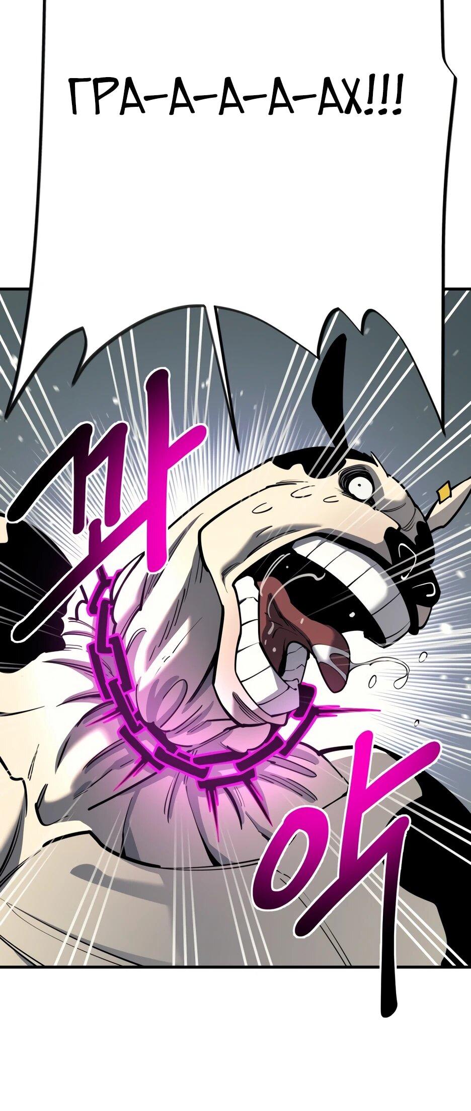 Манга Школьная жизнь владыки Земли - Глава 42 Страница 29