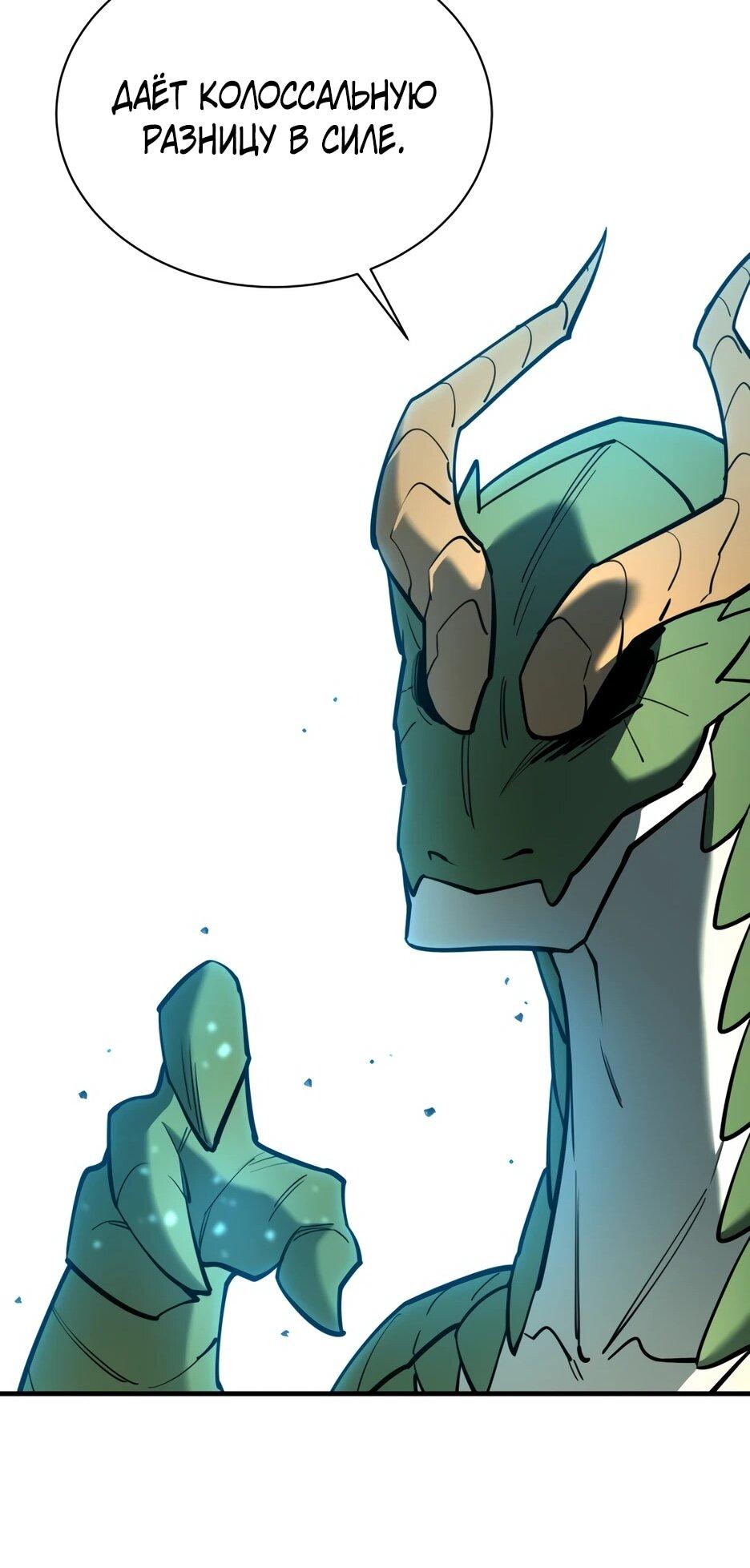 Манга Школьная жизнь владыки Земли - Глава 42 Страница 69