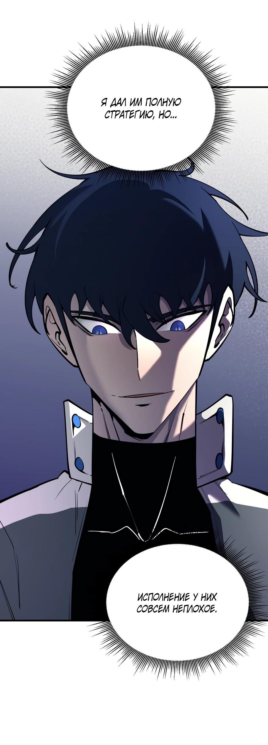 Манга Школьная жизнь владыки Земли - Глава 42 Страница 55