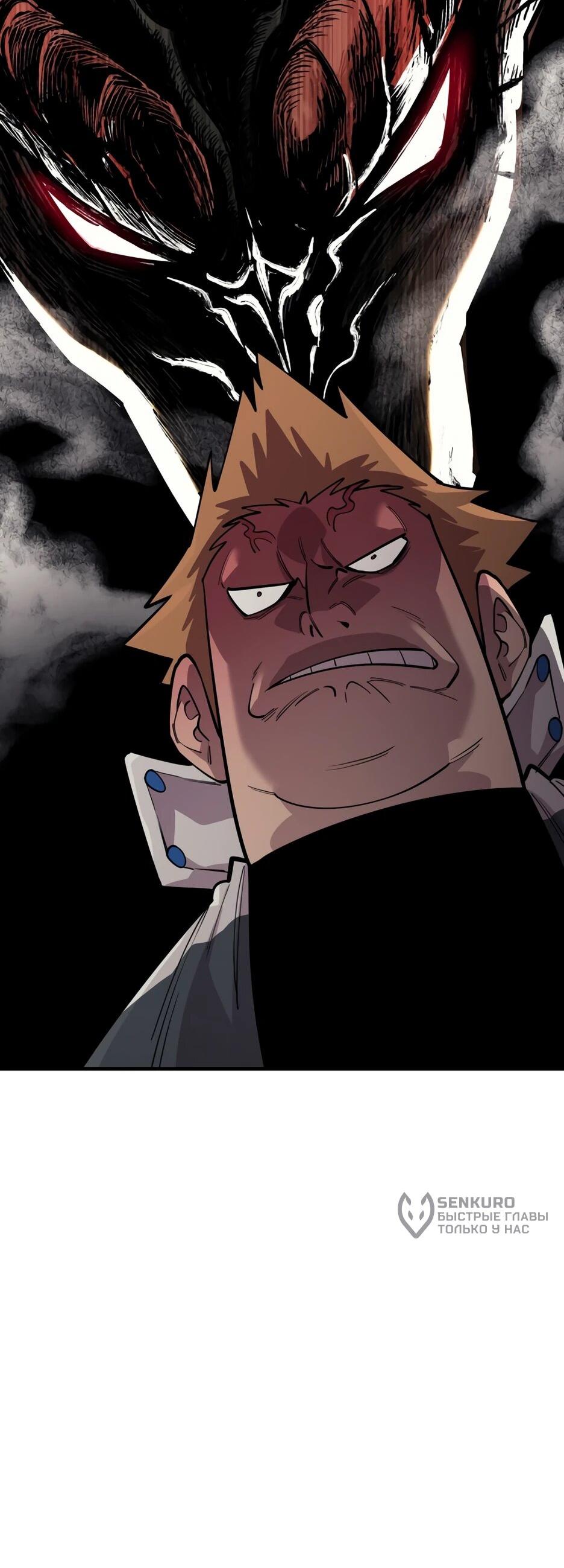 Манга Школьная жизнь владыки Земли - Глава 42 Страница 92