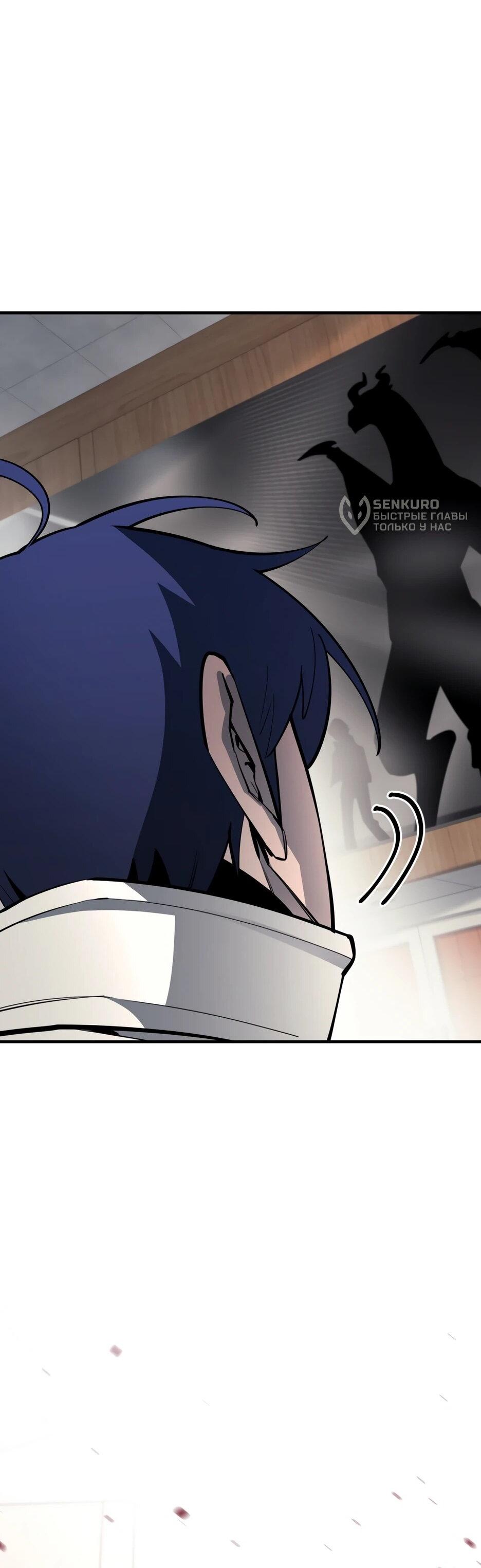 Манга Школьная жизнь владыки Земли - Глава 42 Страница 4