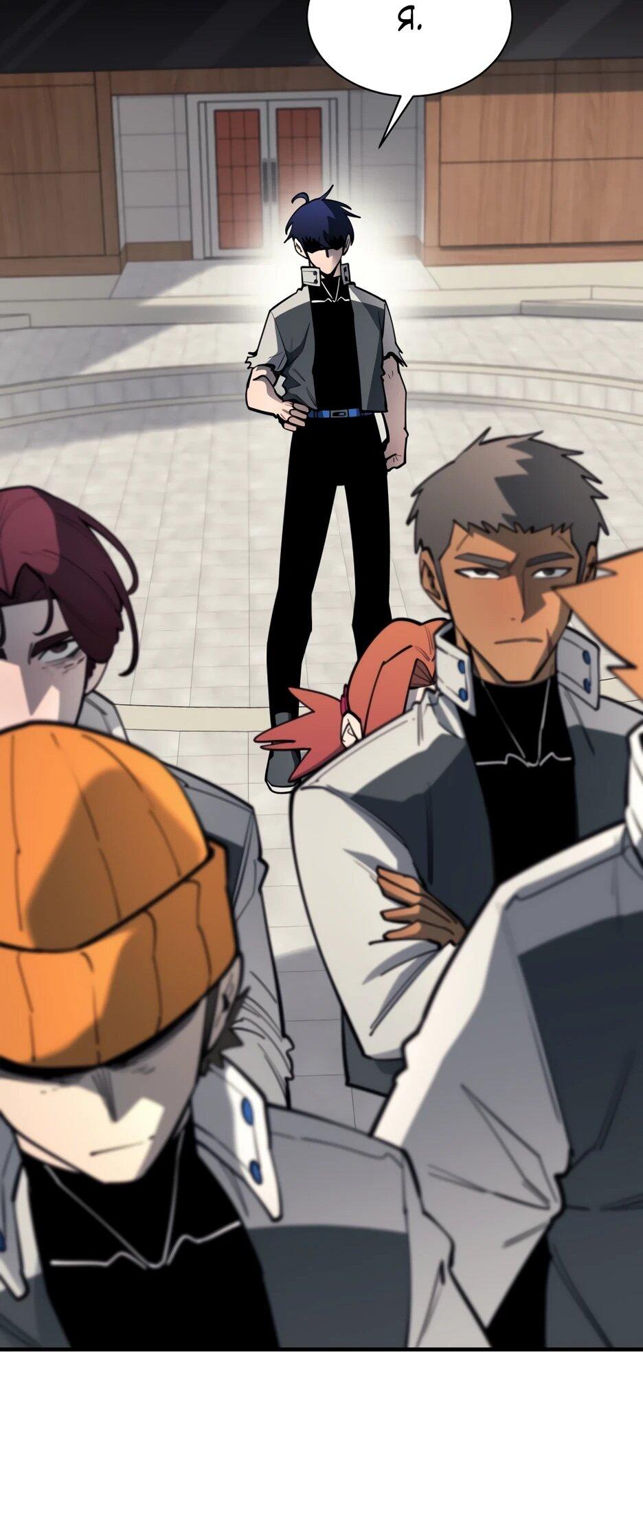 Манга Школьная жизнь владыки Земли - Глава 42 Страница 82