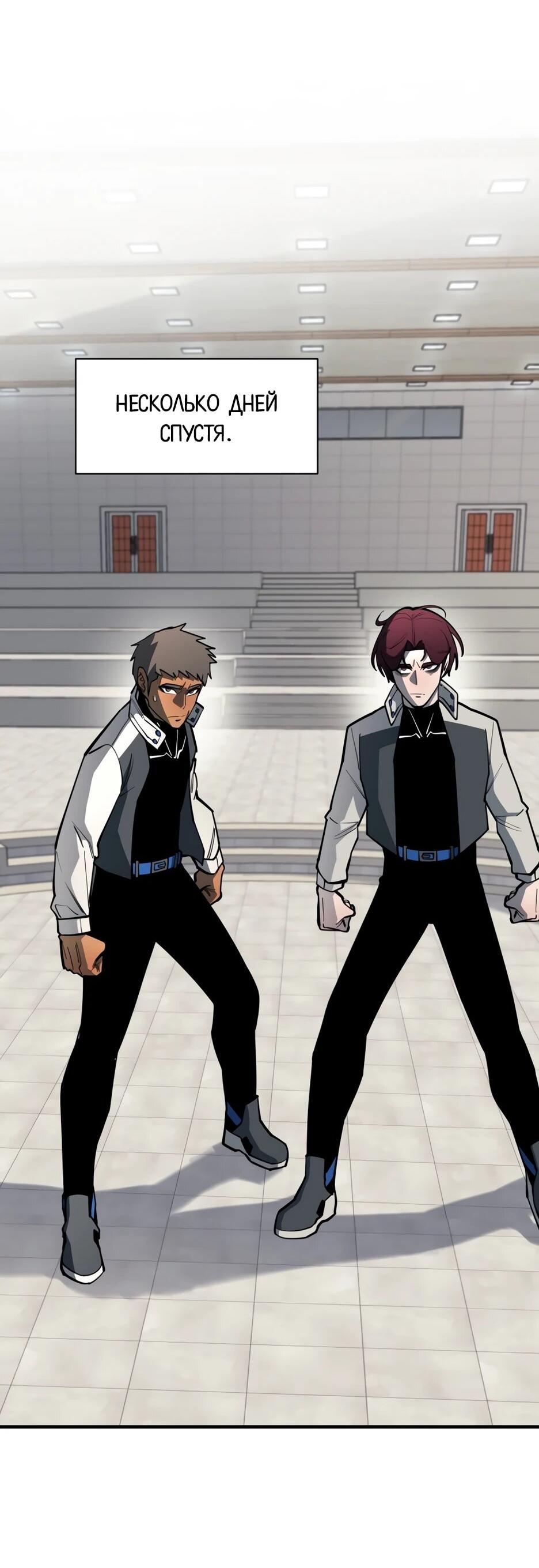 Манга Школьная жизнь владыки Земли - Глава 42 Страница 12