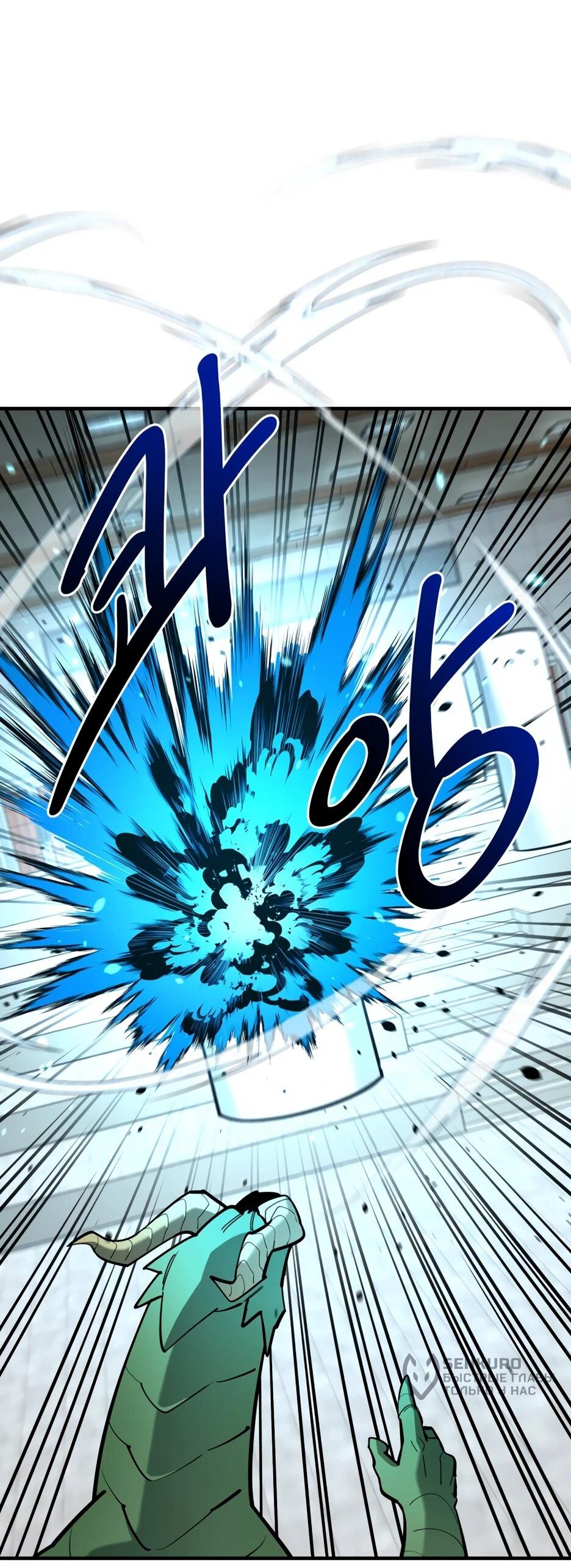 Манга Школьная жизнь владыки Земли - Глава 42 Страница 66