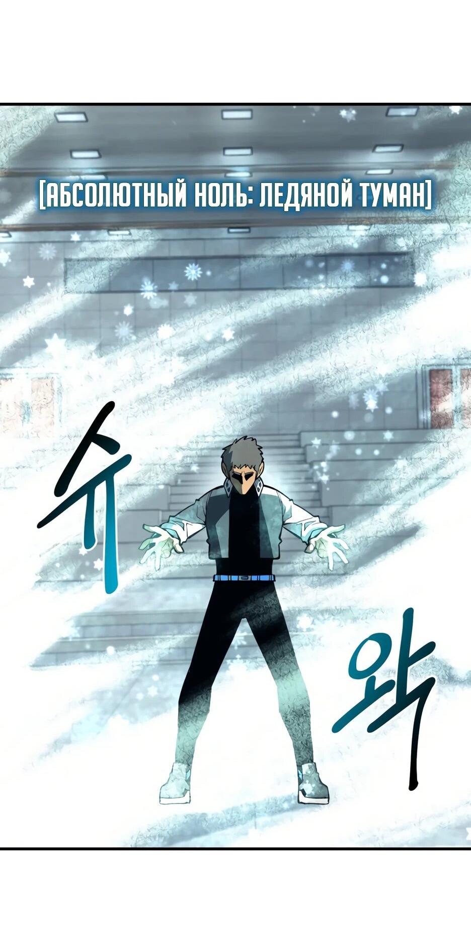 Манга Школьная жизнь владыки Земли - Глава 42 Страница 41