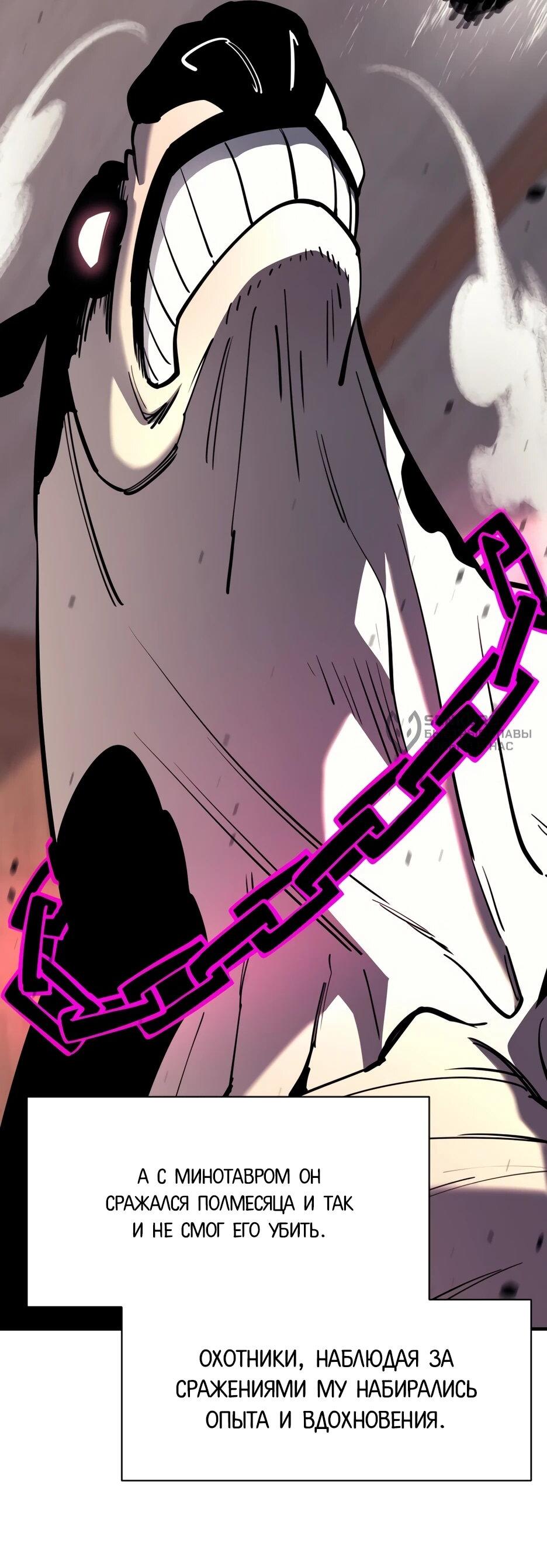 Манга Школьная жизнь владыки Земли - Глава 42 Страница 11