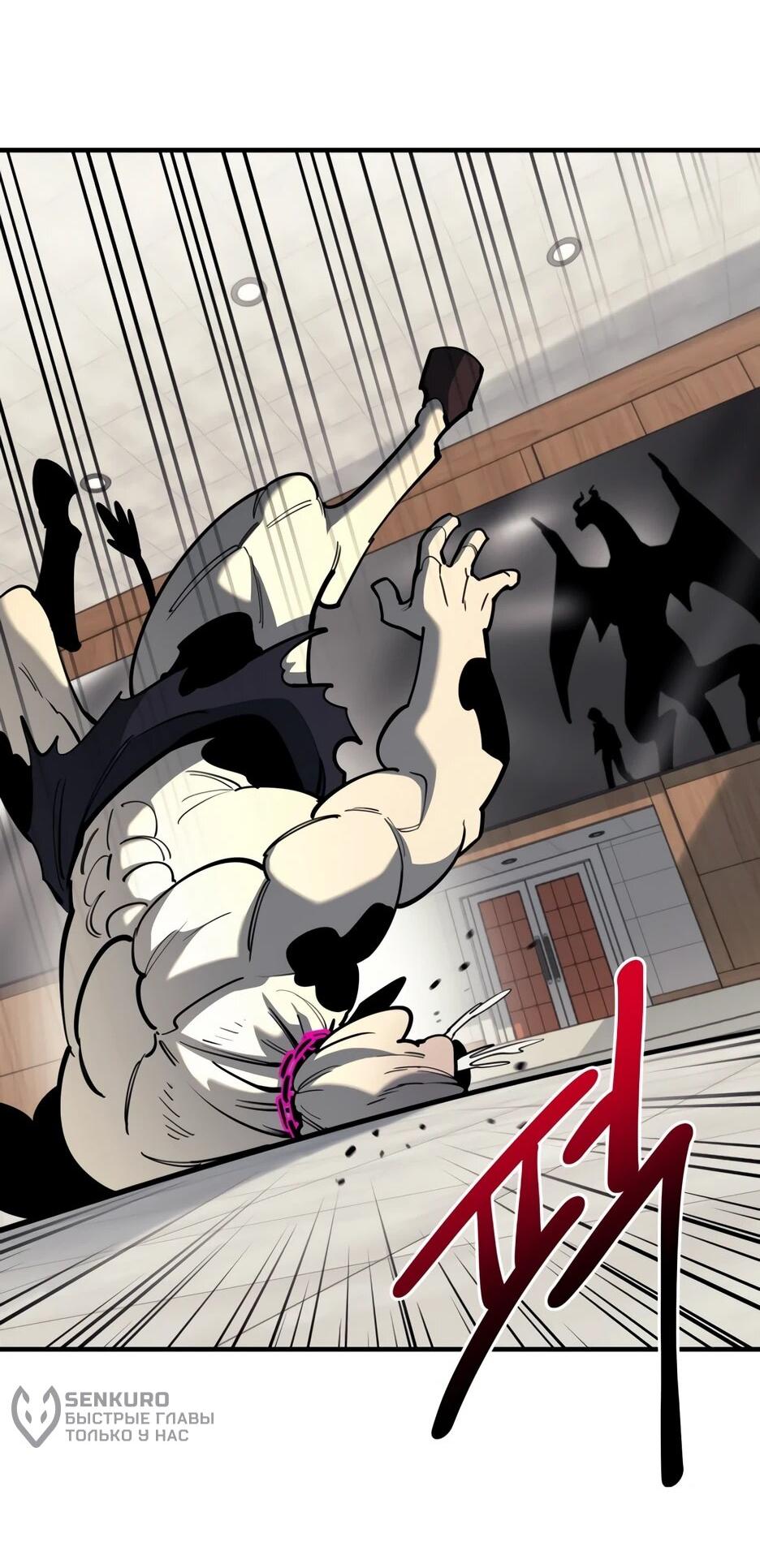 Манга Школьная жизнь владыки Земли - Глава 42 Страница 30