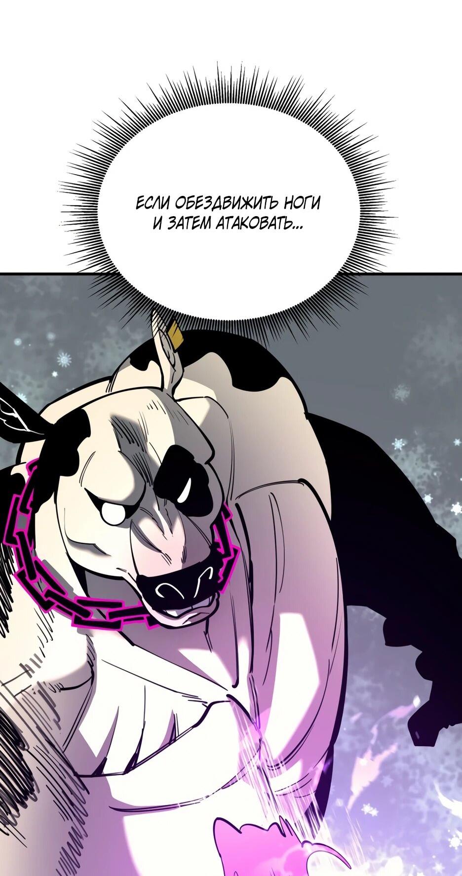 Манга Школьная жизнь владыки Земли - Глава 42 Страница 20