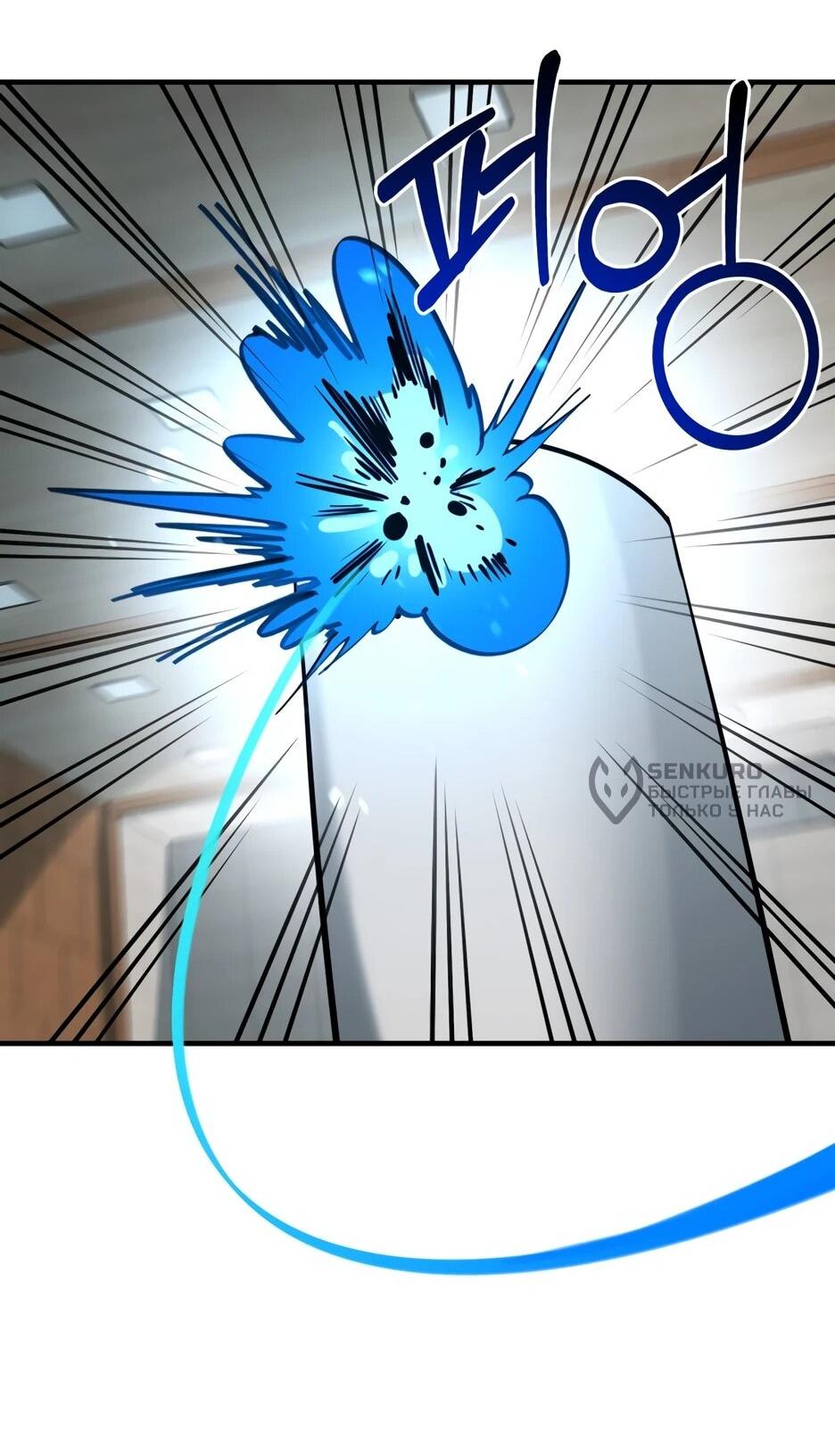 Манга Школьная жизнь владыки Земли - Глава 42 Страница 62