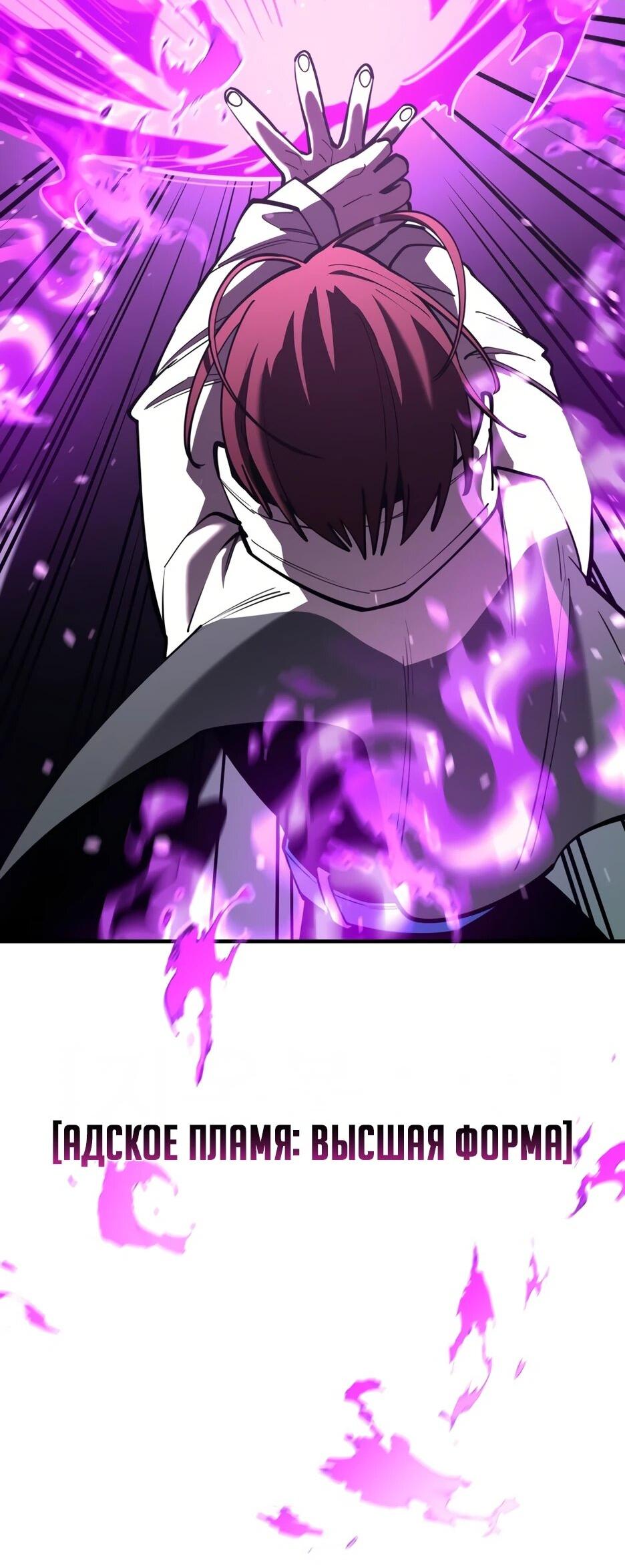 Манга Школьная жизнь владыки Земли - Глава 42 Страница 51