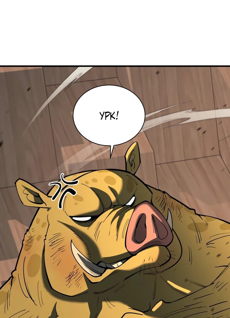 Манга Школьная жизнь владыки Земли - Глава 41 Страница 11