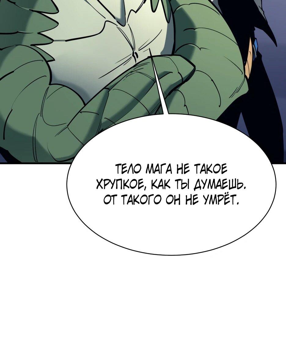 Манга Школьная жизнь владыки Земли - Глава 41 Страница 44