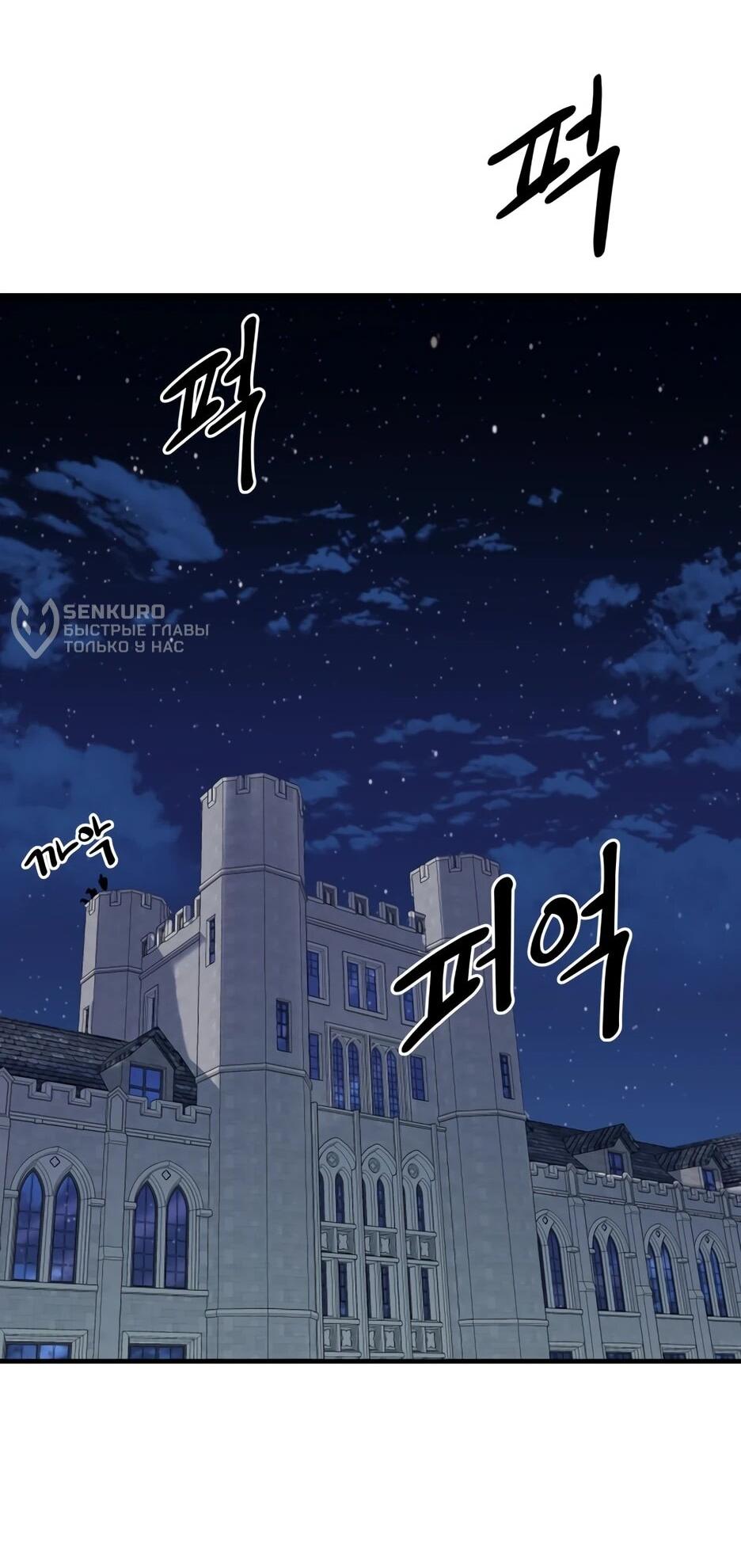 Манга Школьная жизнь владыки Земли - Глава 41 Страница 90