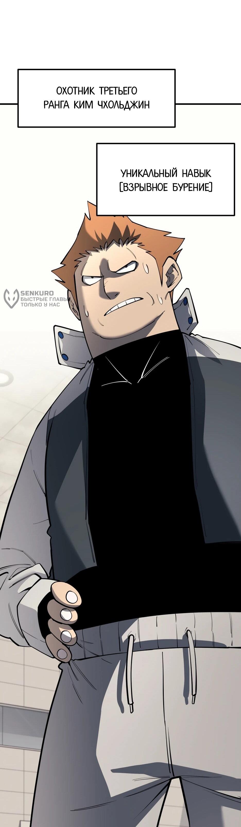 Манга Школьная жизнь владыки Земли - Глава 41 Страница 24