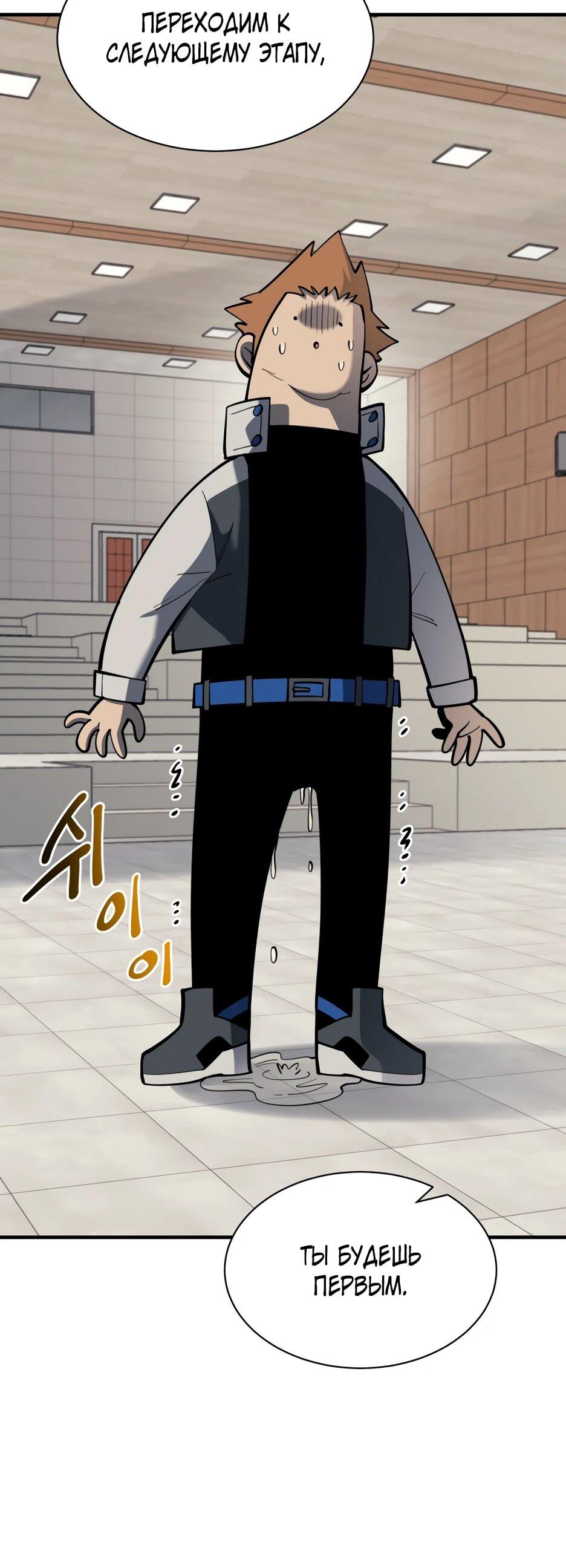 Манга Школьная жизнь владыки Земли - Глава 41 Страница 21