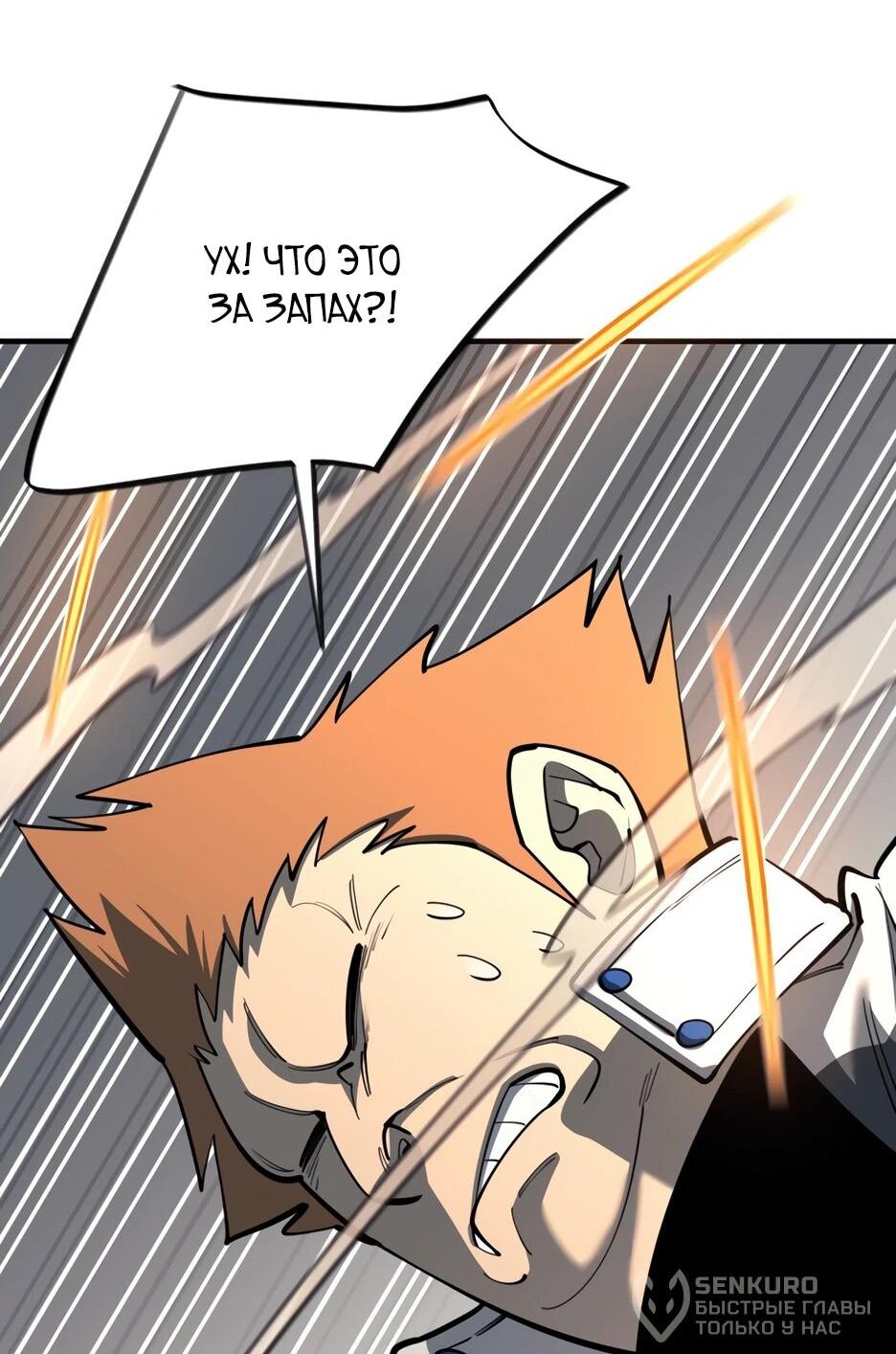 Манга Школьная жизнь владыки Земли - Глава 41 Страница 38