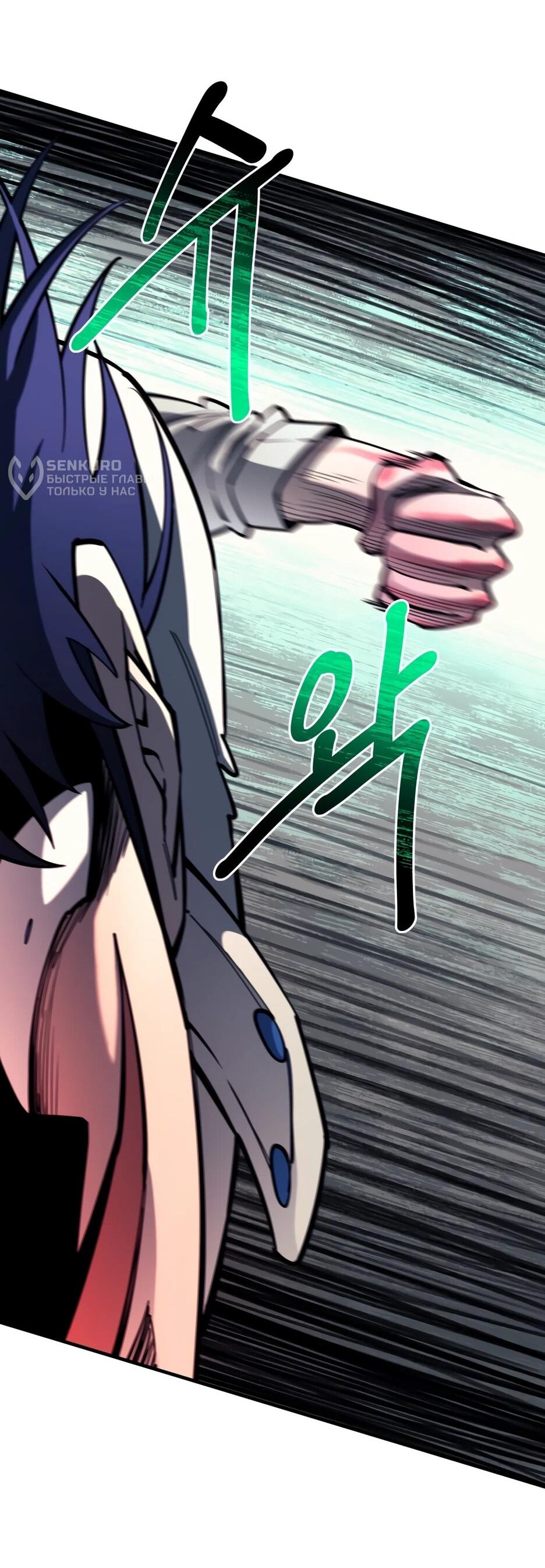 Манга Школьная жизнь владыки Земли - Глава 41 Страница 74