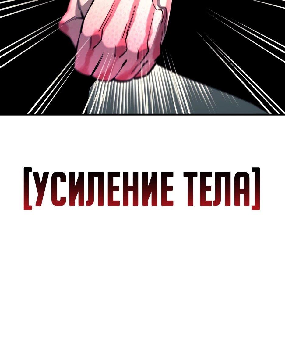 Манга Школьная жизнь владыки Земли - Глава 41 Страница 73