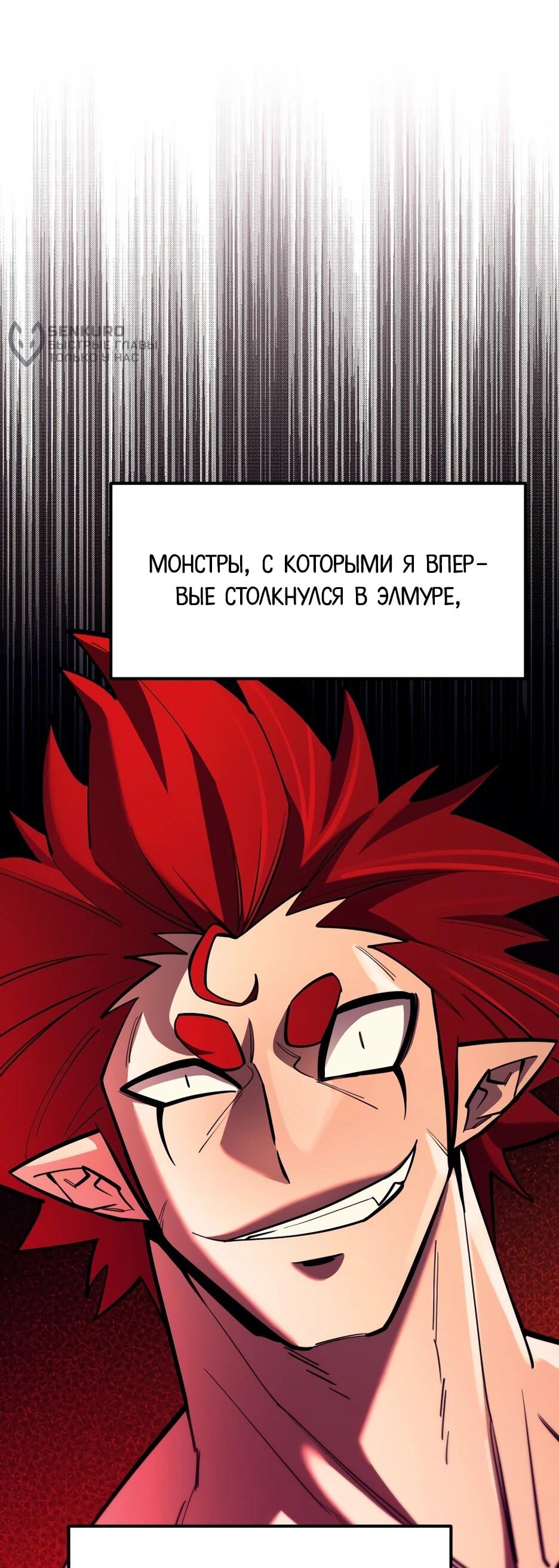 Манга Школьная жизнь владыки Земли - Глава 41 Страница 63