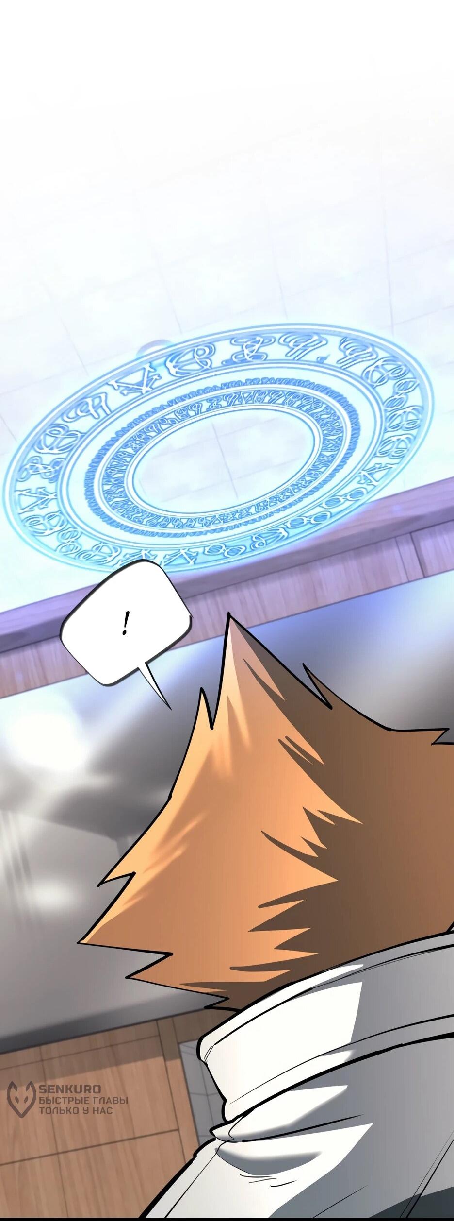 Манга Школьная жизнь владыки Земли - Глава 41 Страница 27