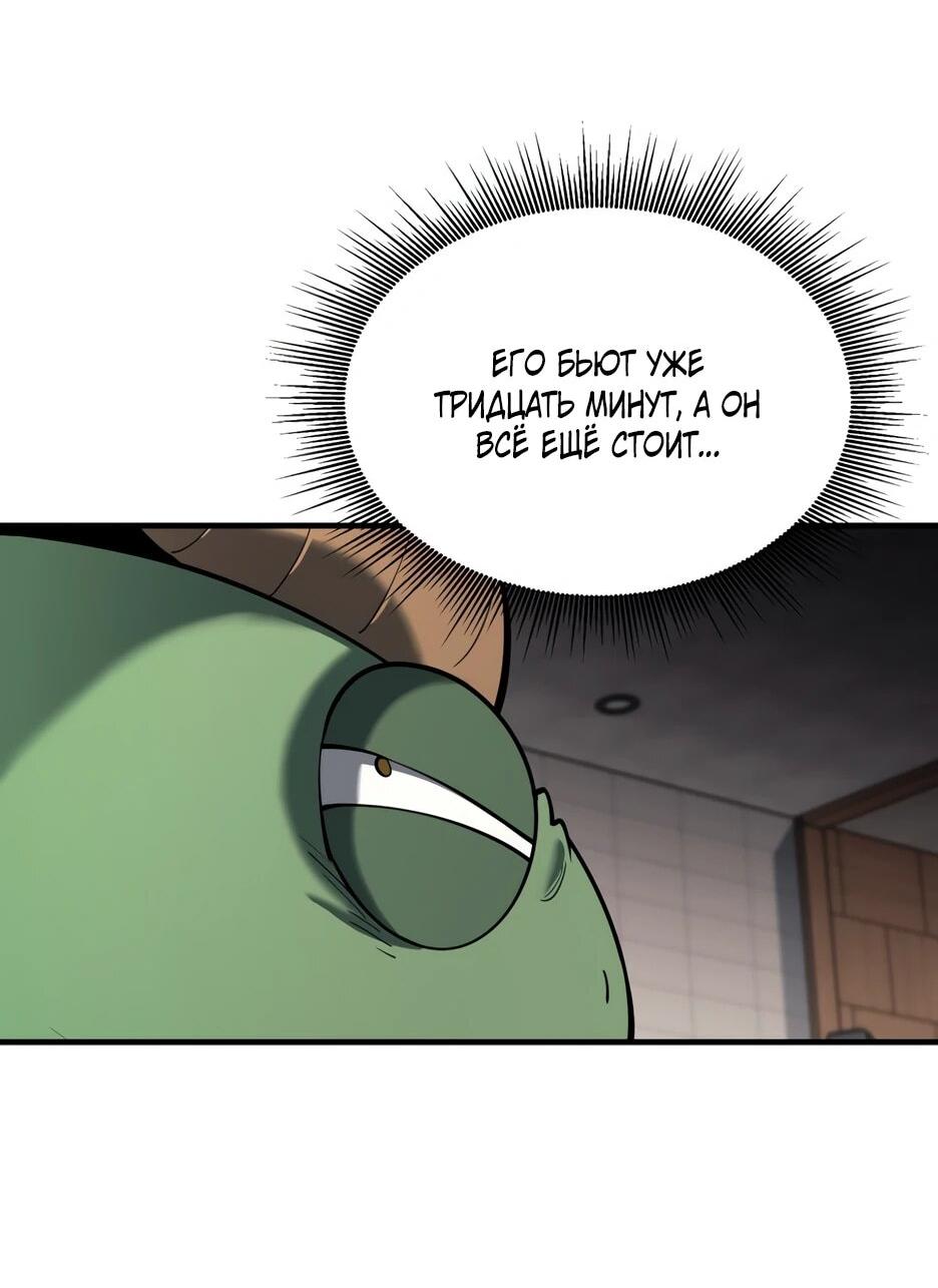 Манга Школьная жизнь владыки Земли - Глава 41 Страница 13