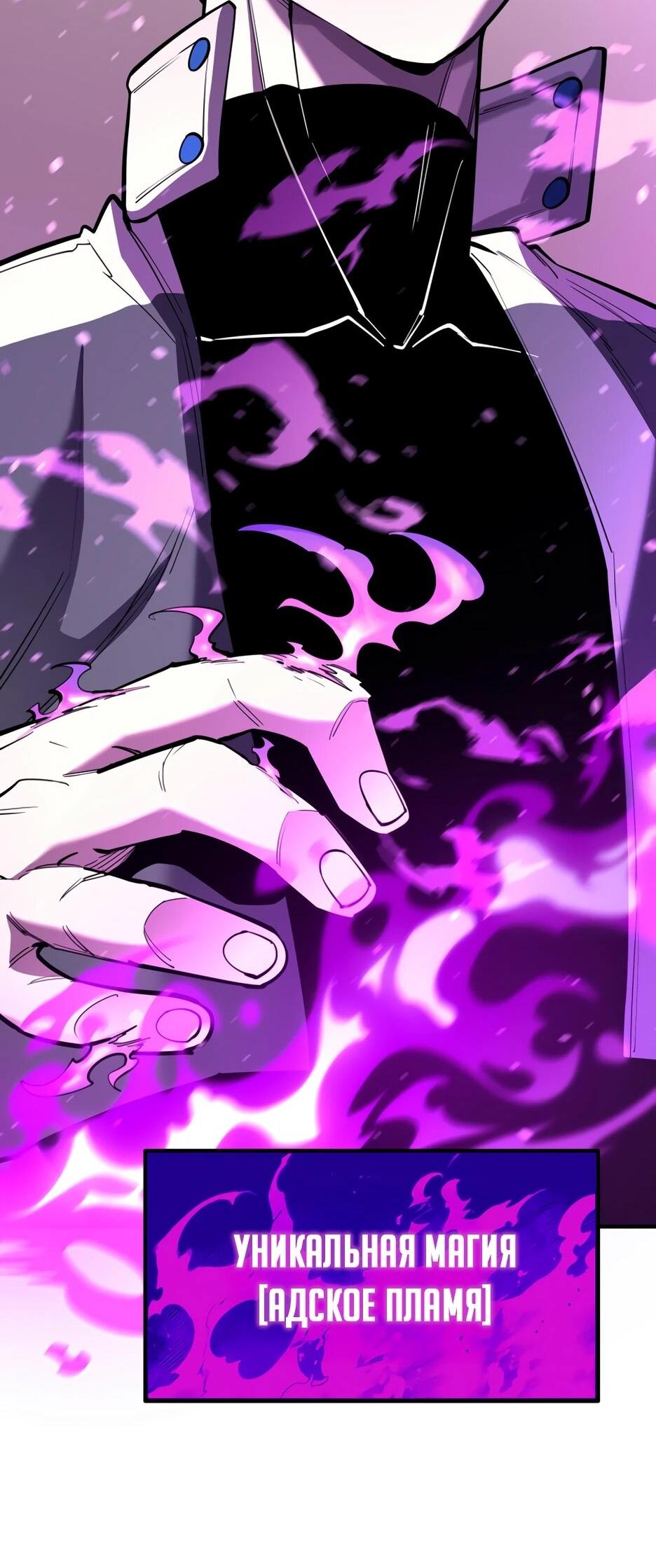 Манга Школьная жизнь владыки Земли - Глава 41 Страница 8