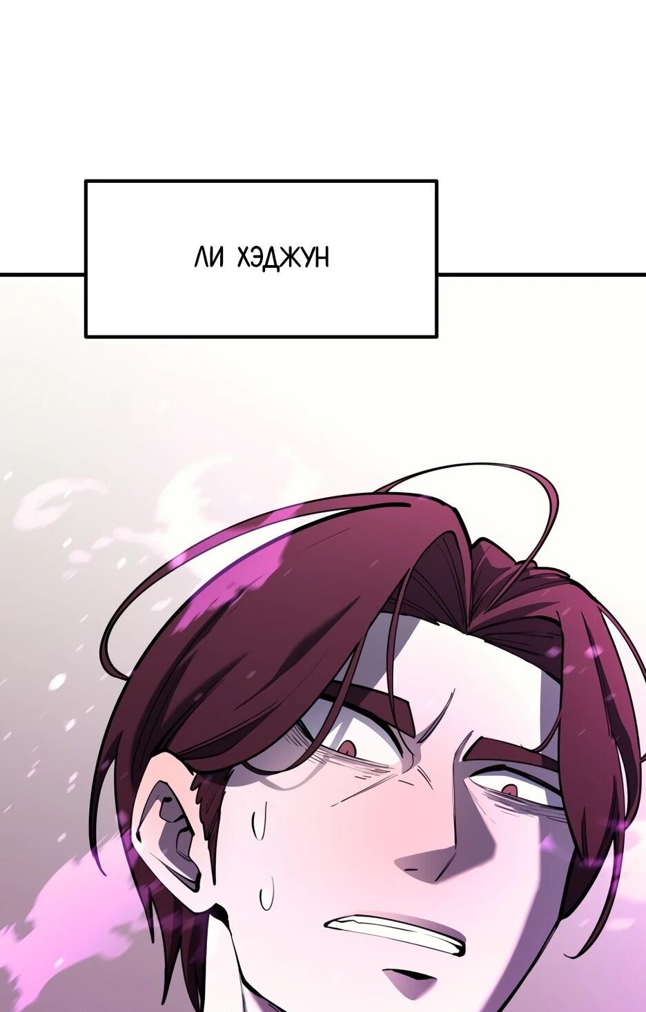 Манга Школьная жизнь владыки Земли - Глава 41 Страница 7