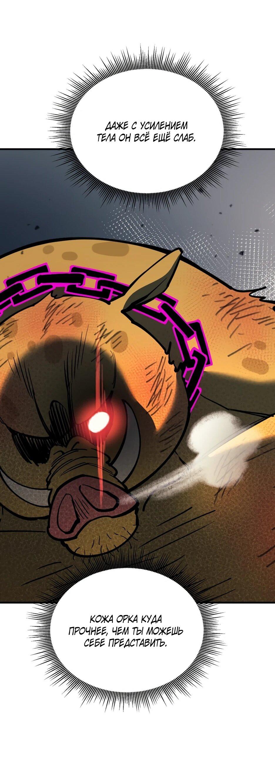 Манга Школьная жизнь владыки Земли - Глава 41 Страница 84