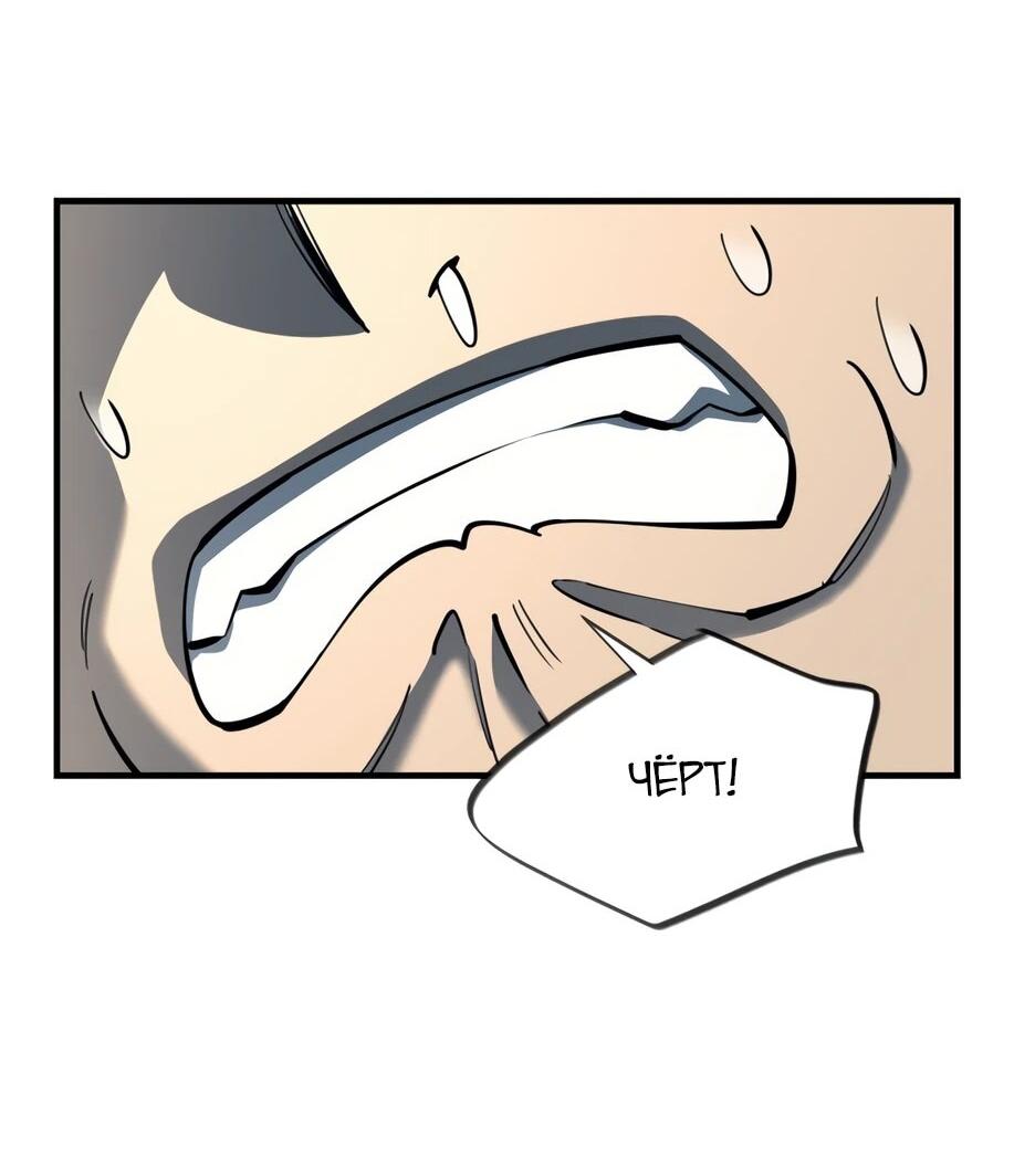 Манга Школьная жизнь владыки Земли - Глава 41 Страница 79