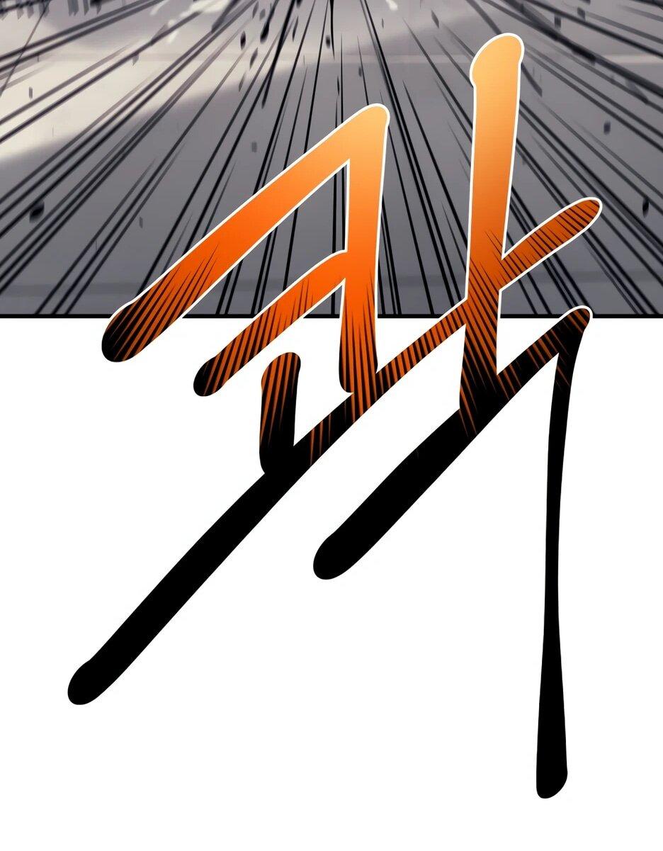 Манга Школьная жизнь владыки Земли - Глава 41 Страница 99