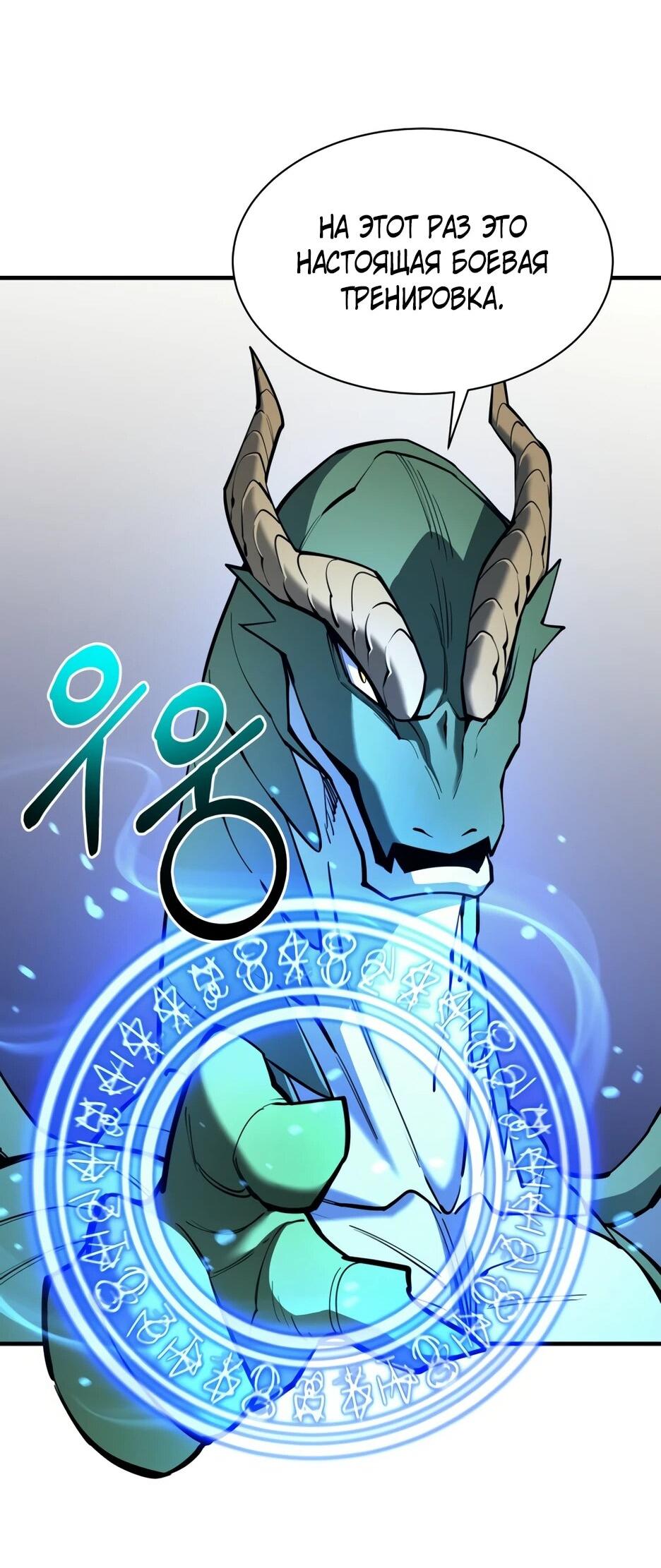 Манга Школьная жизнь владыки Земли - Глава 41 Страница 26