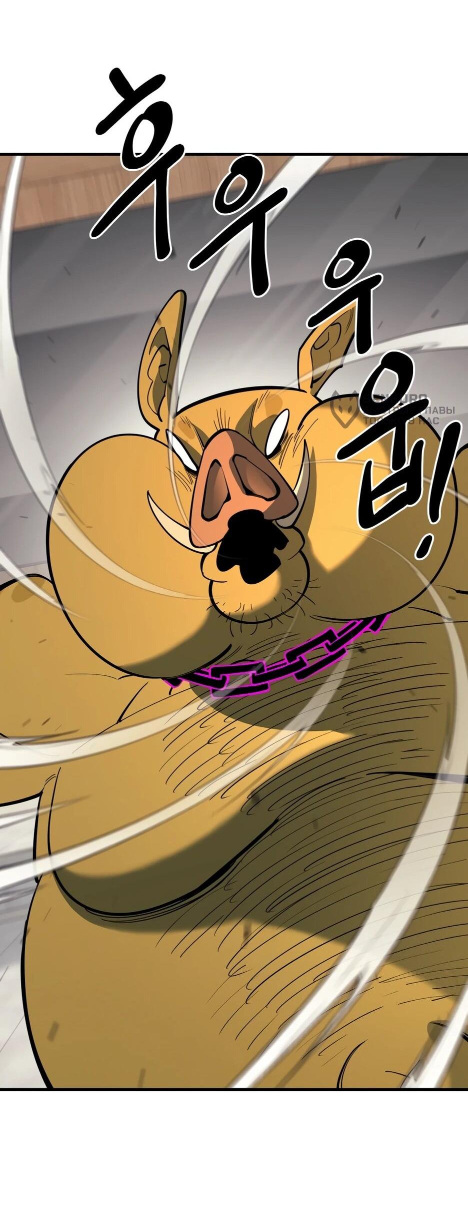 Манга Школьная жизнь владыки Земли - Глава 41 Страница 35