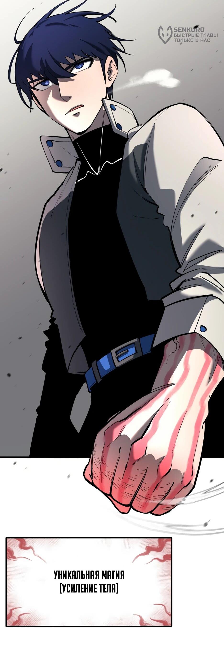 Манга Школьная жизнь владыки Земли - Глава 41 Страница 15