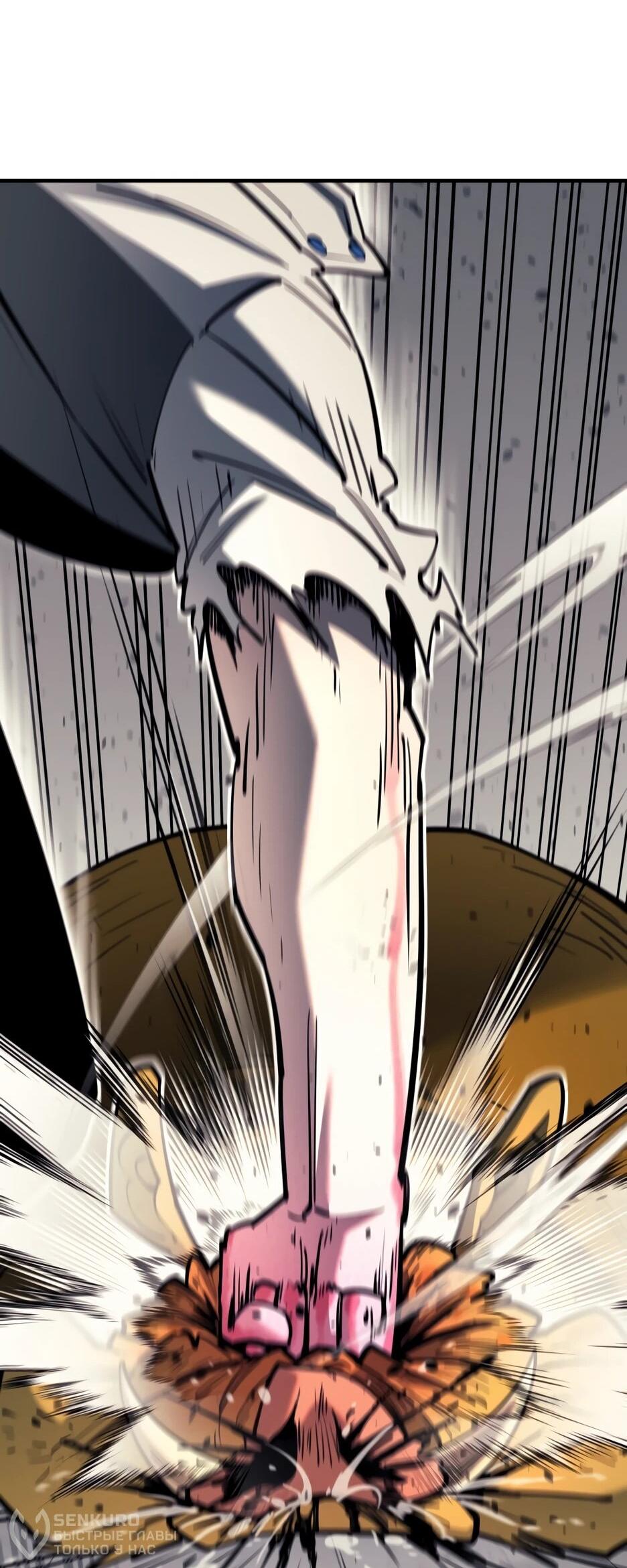 Манга Школьная жизнь владыки Земли - Глава 41 Страница 98