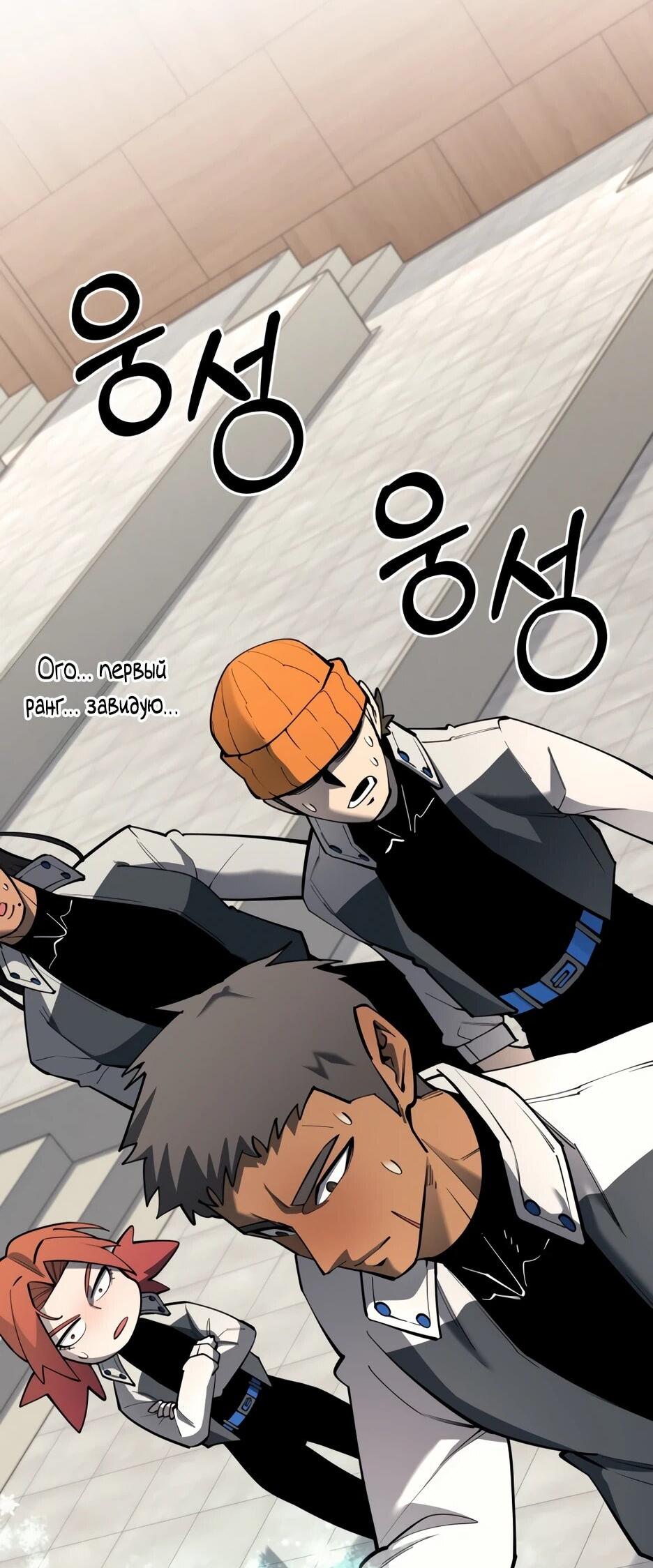 Манга Школьная жизнь владыки Земли - Глава 41 Страница 2