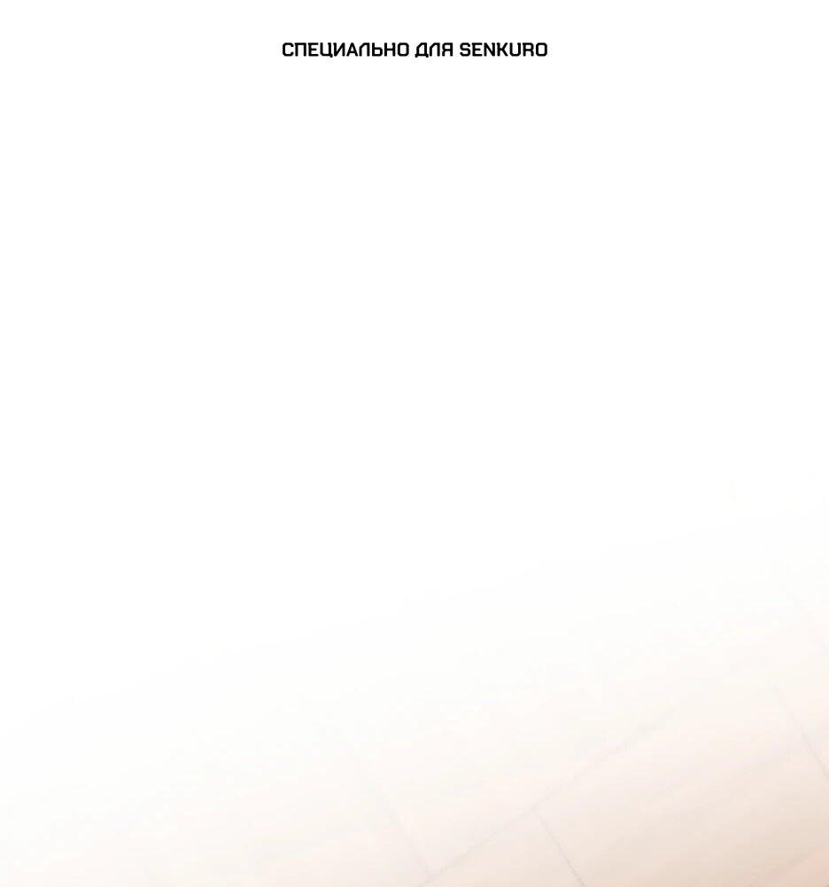 Манга Школьная жизнь владыки Земли - Глава 41 Страница 1