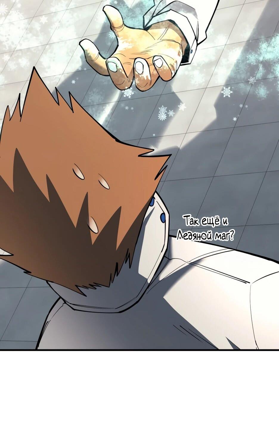 Манга Школьная жизнь владыки Земли - Глава 41 Страница 3