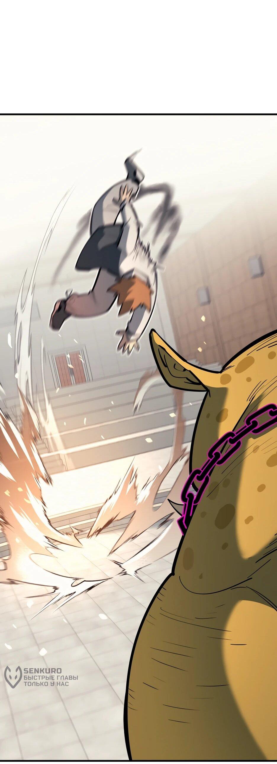 Манга Школьная жизнь владыки Земли - Глава 41 Страница 42