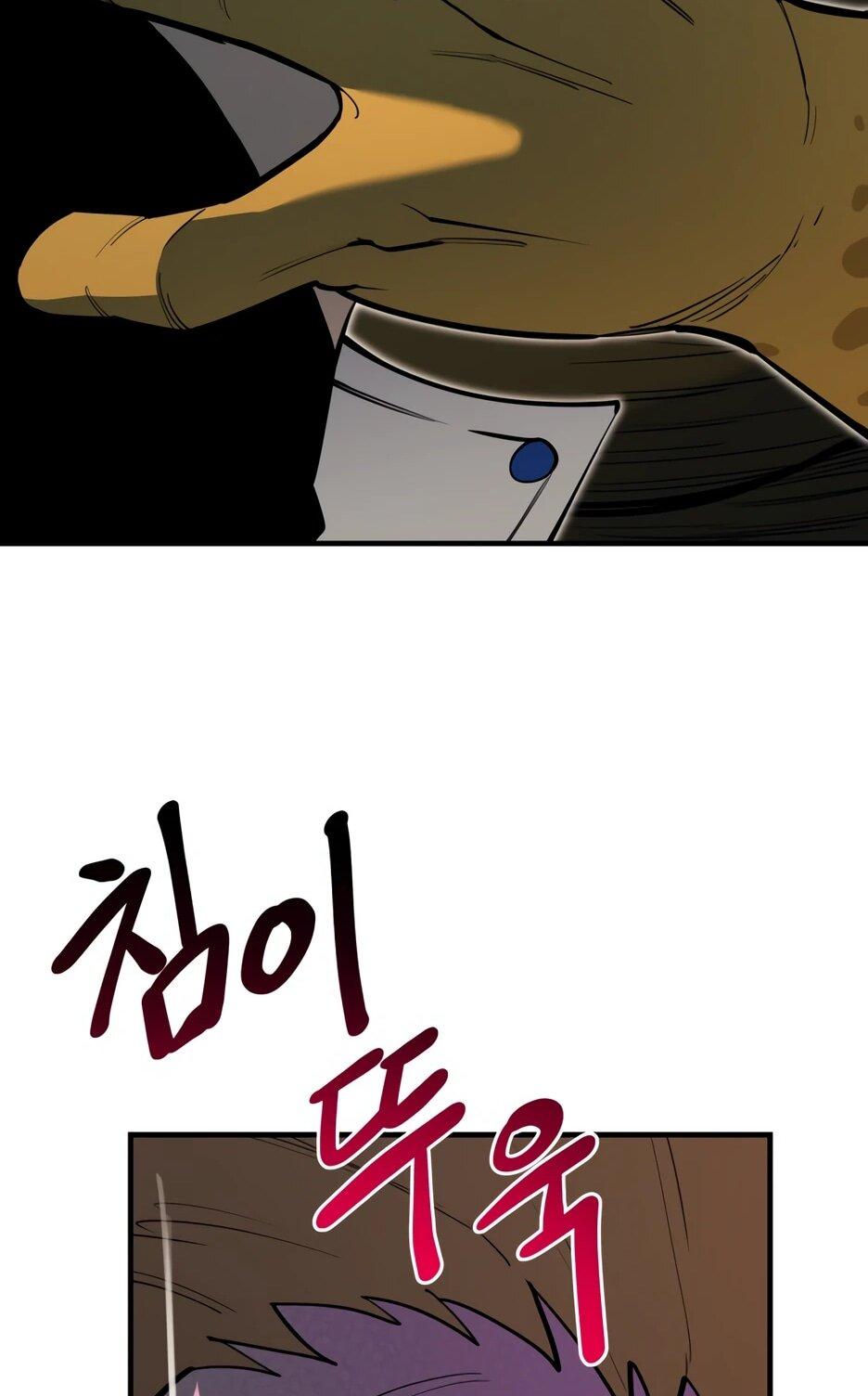 Манга Школьная жизнь владыки Земли - Глава 41 Страница 48