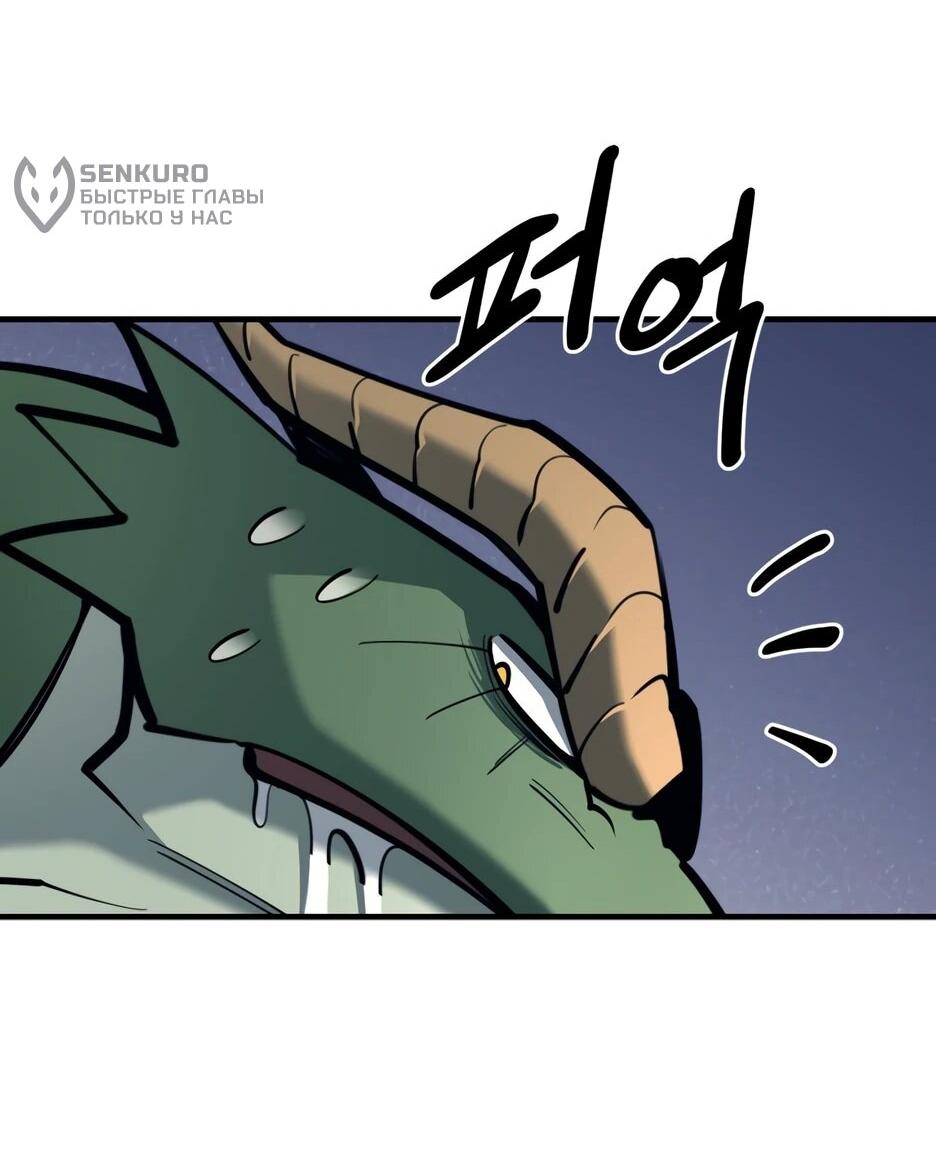 Манга Школьная жизнь владыки Земли - Глава 41 Страница 95