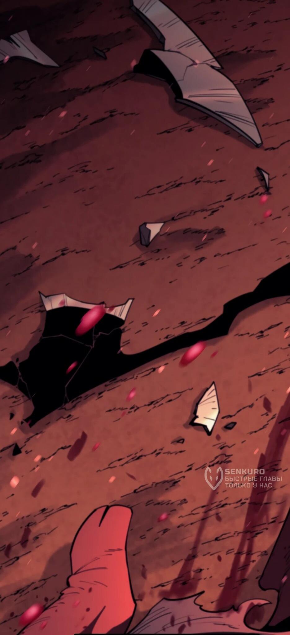 Манга Школьная жизнь владыки Земли - Глава 41 Страница 67