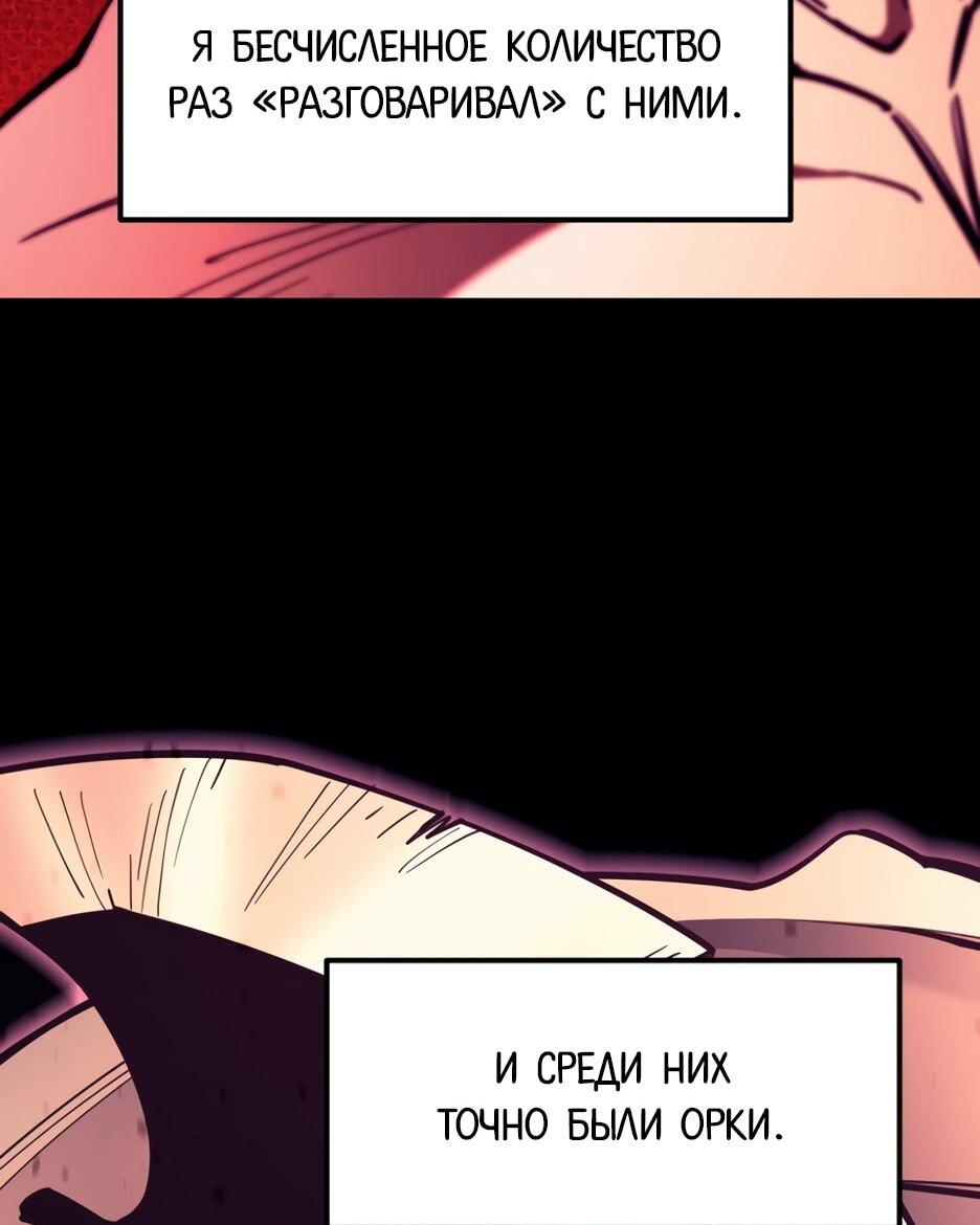 Манга Школьная жизнь владыки Земли - Глава 41 Страница 64