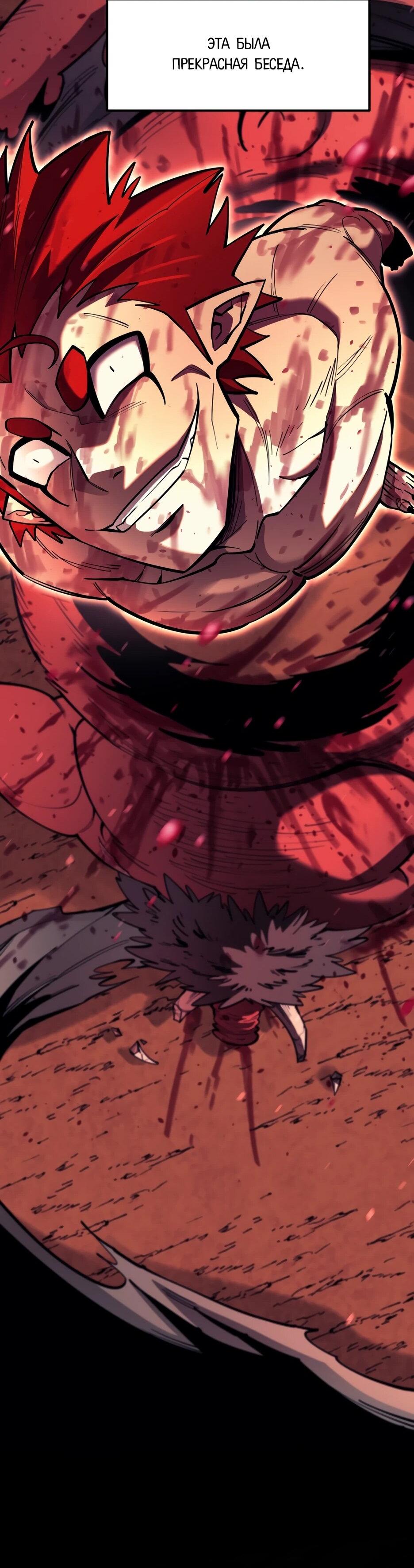 Манга Школьная жизнь владыки Земли - Глава 41 Страница 68