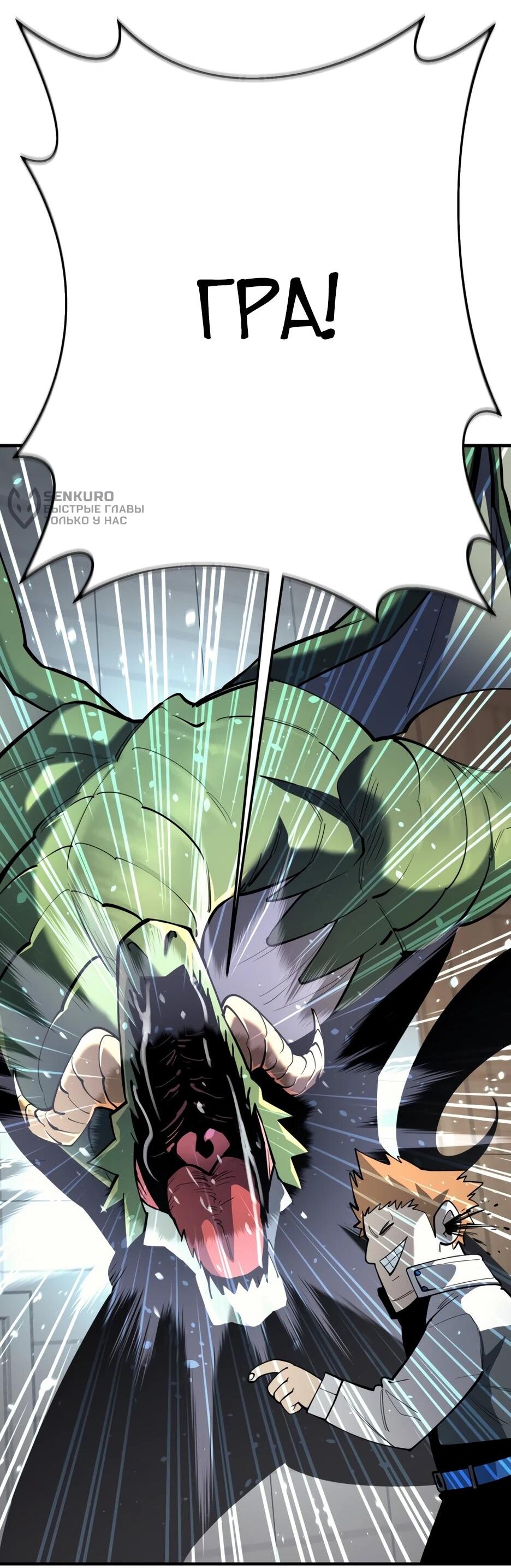 Манга Школьная жизнь владыки Земли - Глава 41 Страница 18