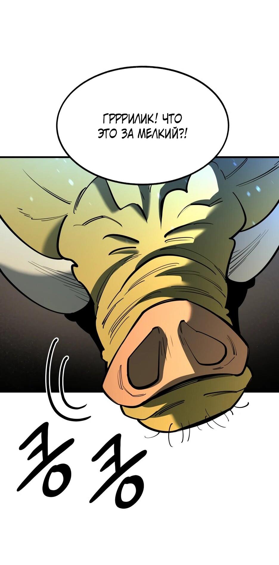 Манга Школьная жизнь владыки Земли - Глава 41 Страница 30