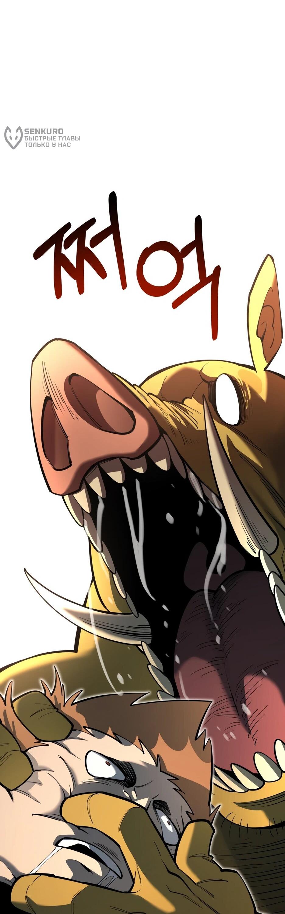 Манга Школьная жизнь владыки Земли - Глава 41 Страница 47