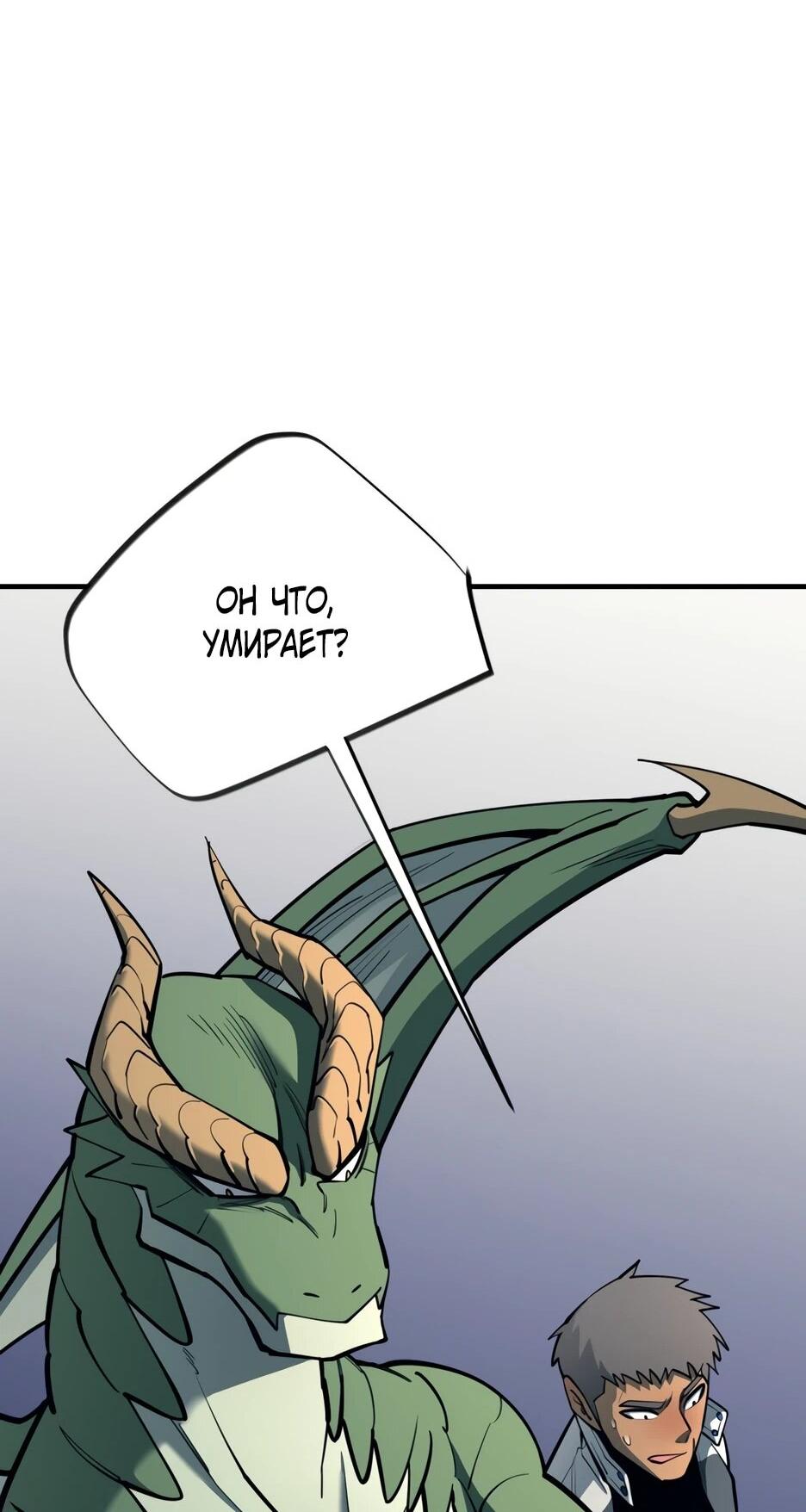 Манга Школьная жизнь владыки Земли - Глава 41 Страница 43