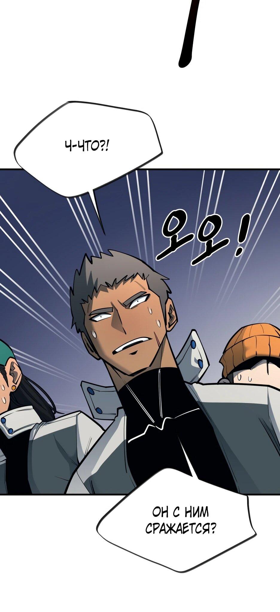 Манга Школьная жизнь владыки Земли - Глава 41 Страница 76