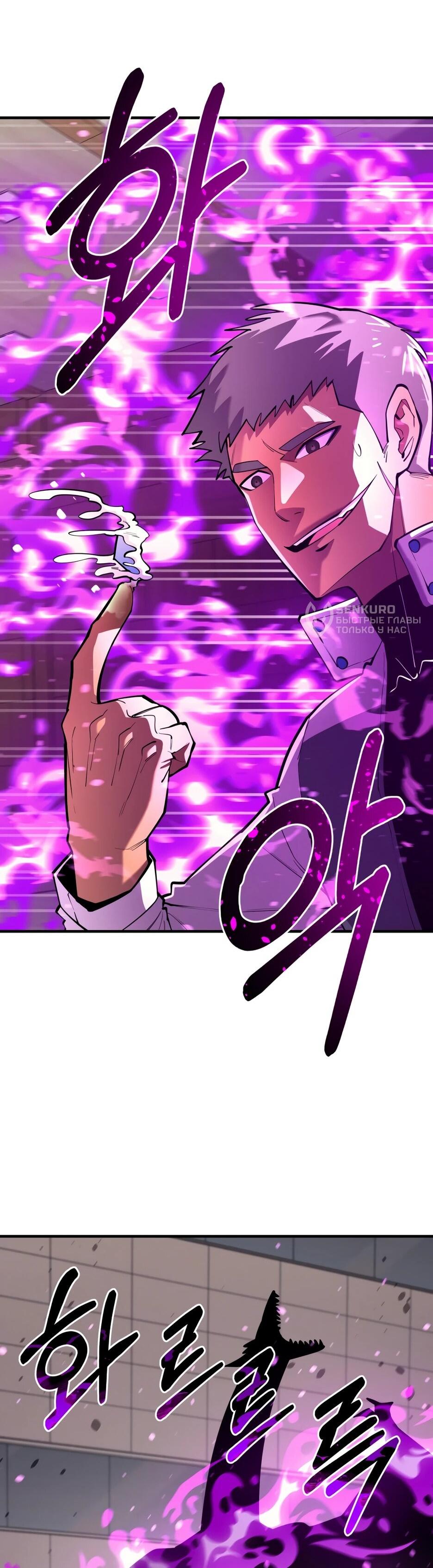 Манга Школьная жизнь владыки Земли - Глава 41 Страница 5